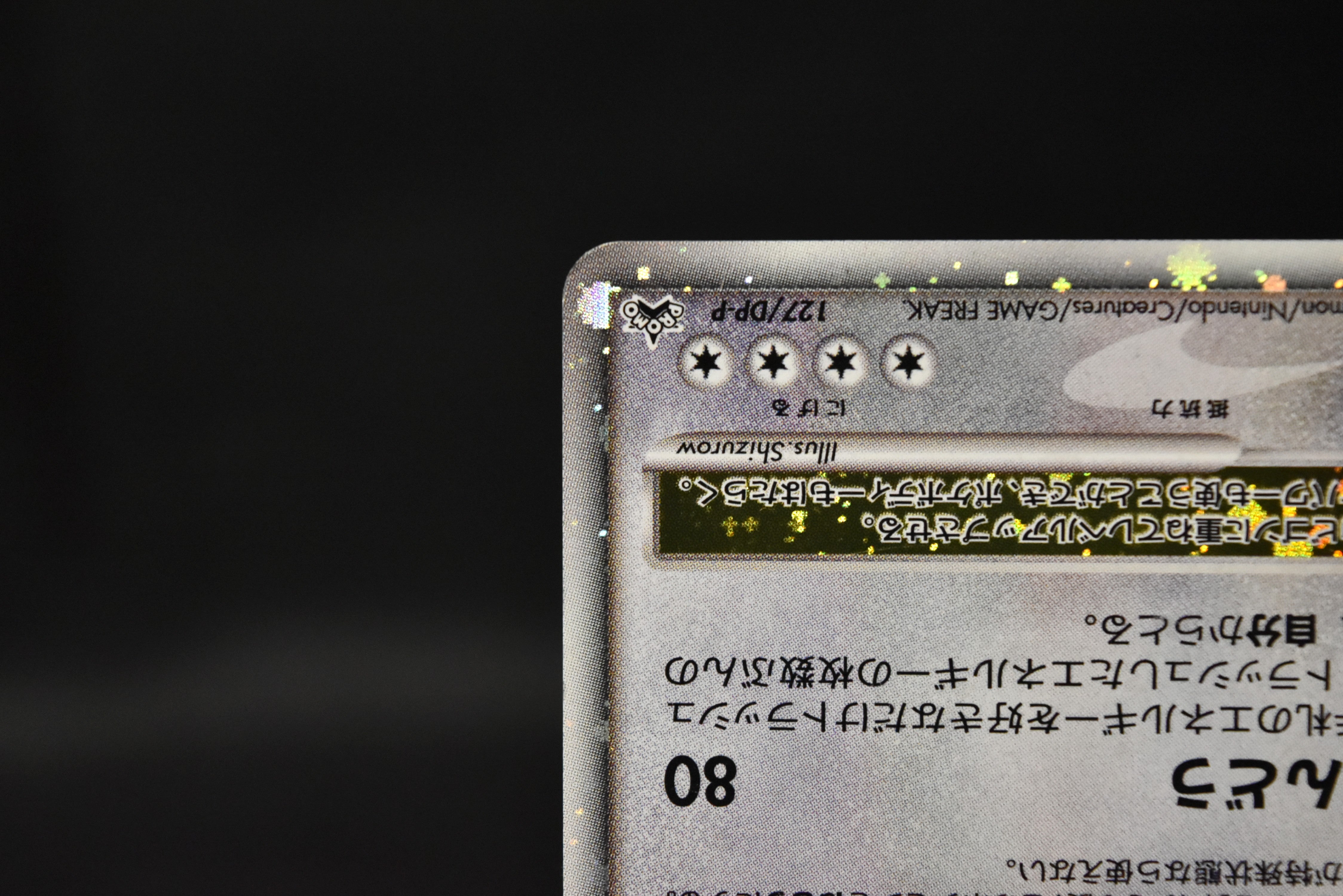 【MP】Snorlax LV.X 127/DP-P | Domino's Pizza Promo | Pokemon Card Japanese