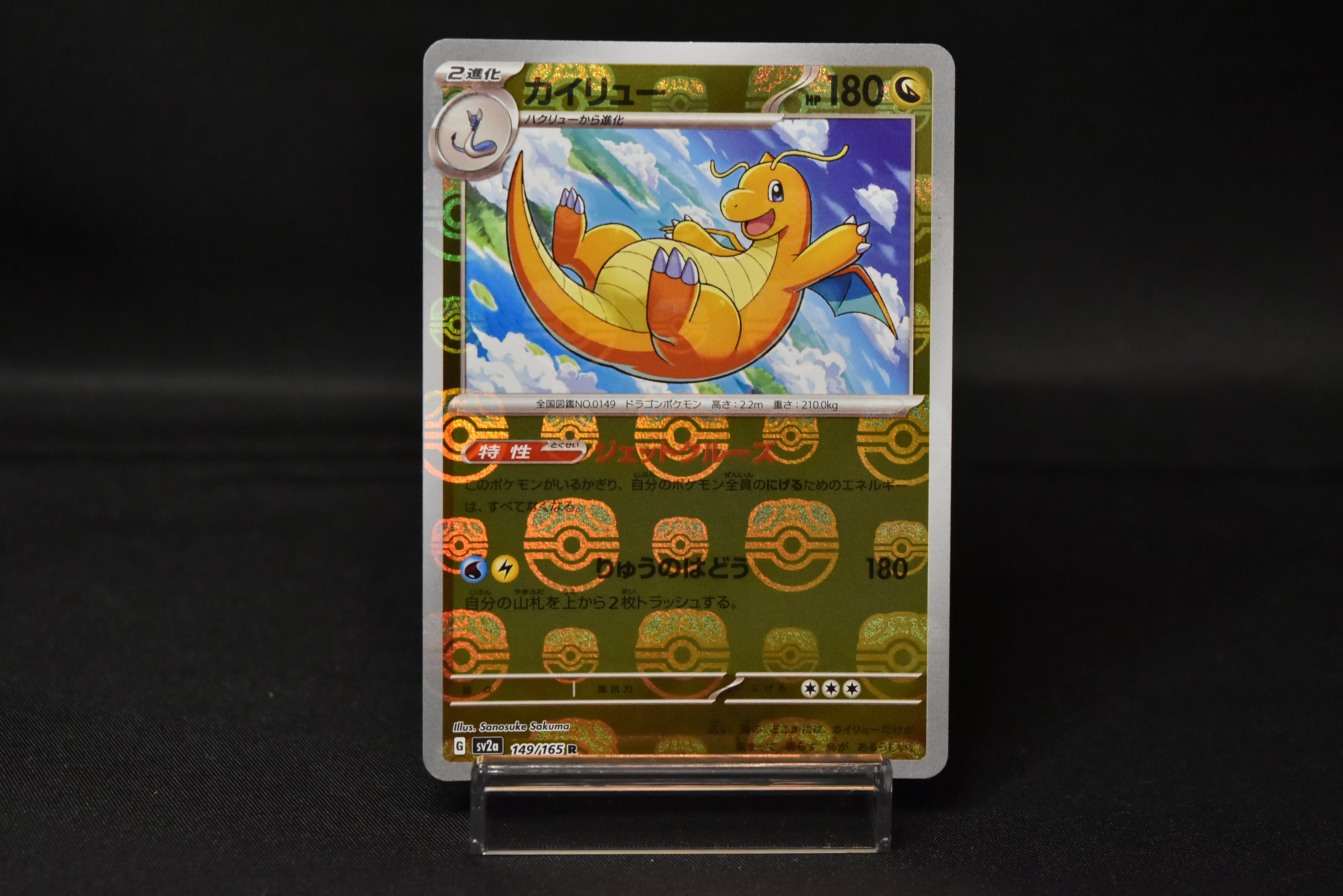 Pokemon Japanese Scarlet & Violet 151 | Master Ball Mirror Set of 16
