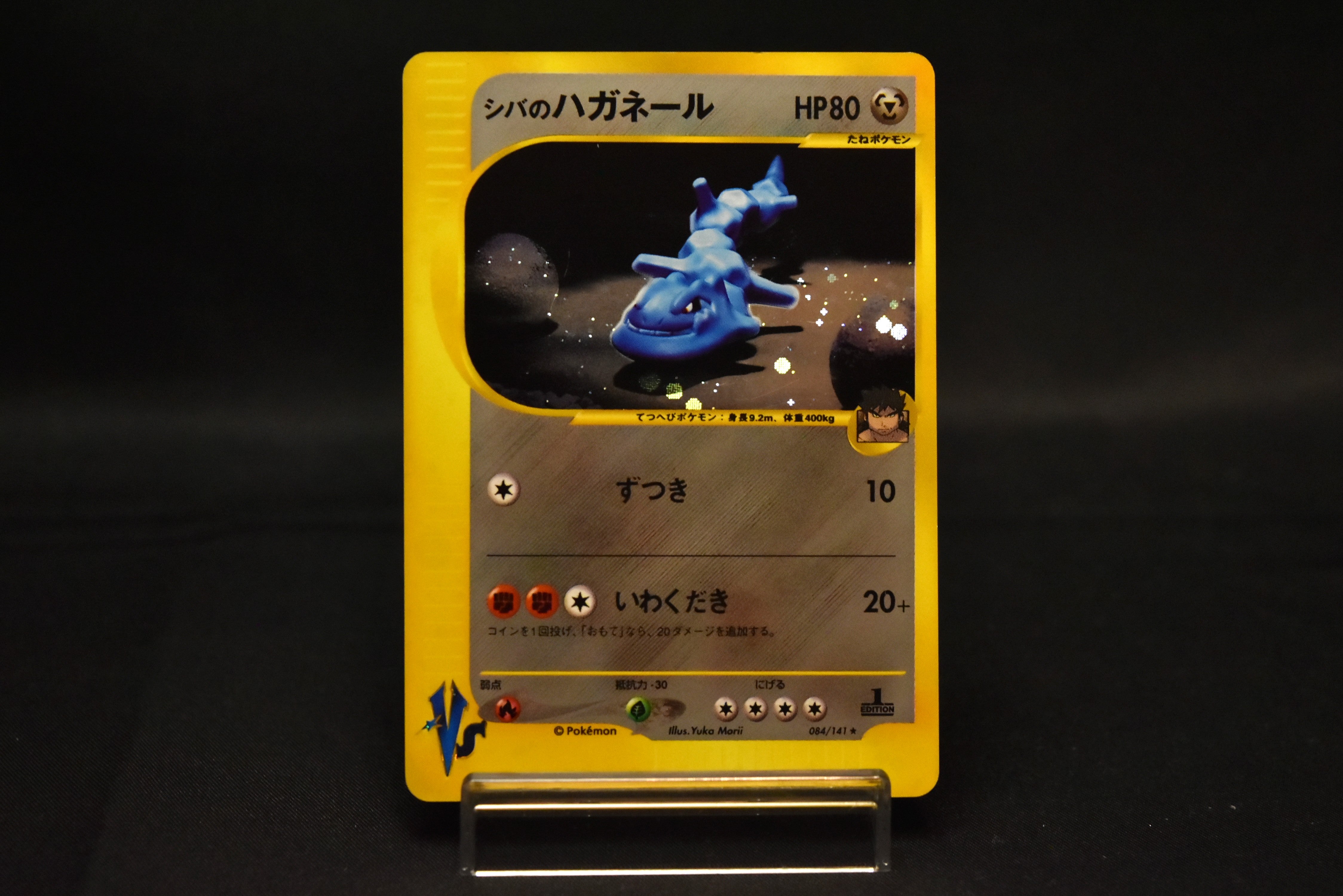 【LP】Bruno's Steelix 084/141 | VS Series 1st Ed | Pokemon Card Japanese