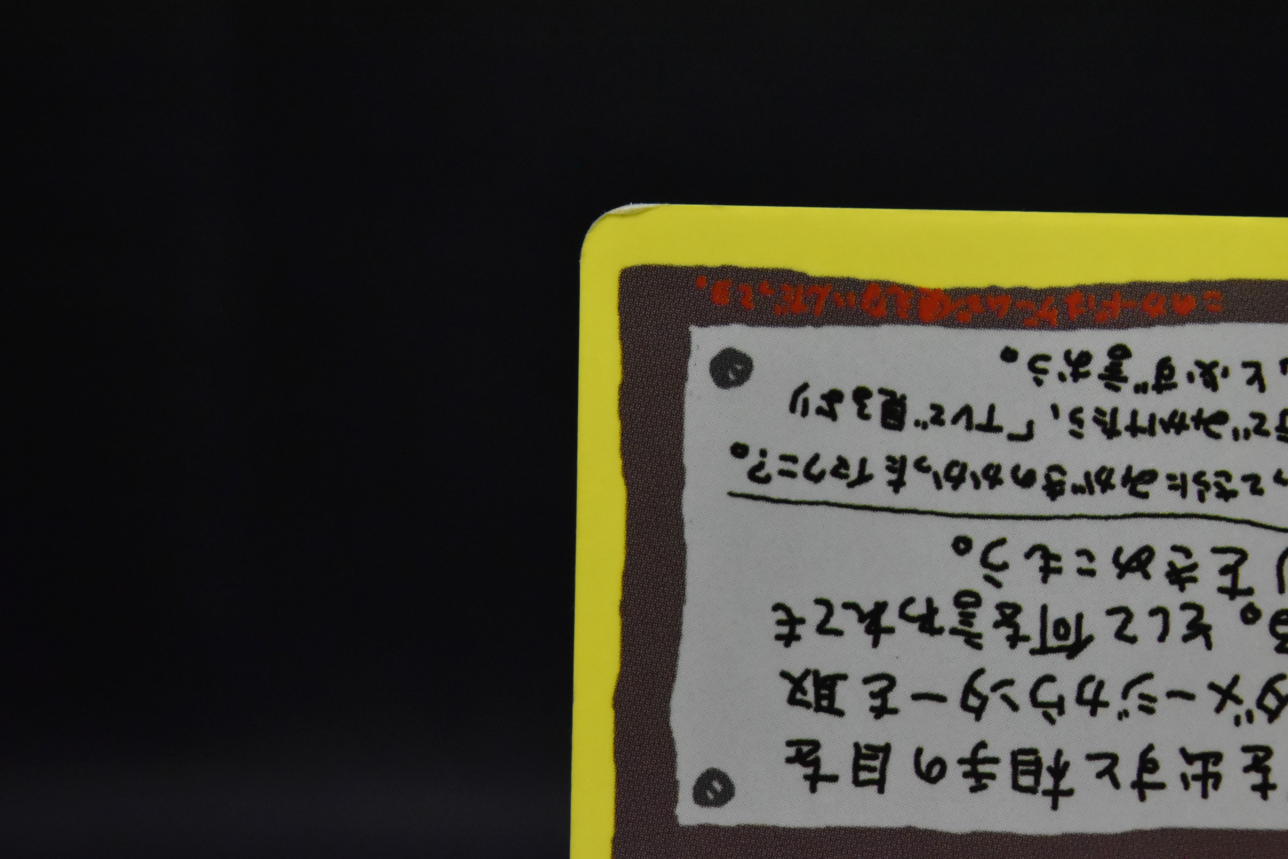 【MP】Imakuni's Nasty | Plot Glossy Vending Sries 3 Promo | Pokemon Card Japanese