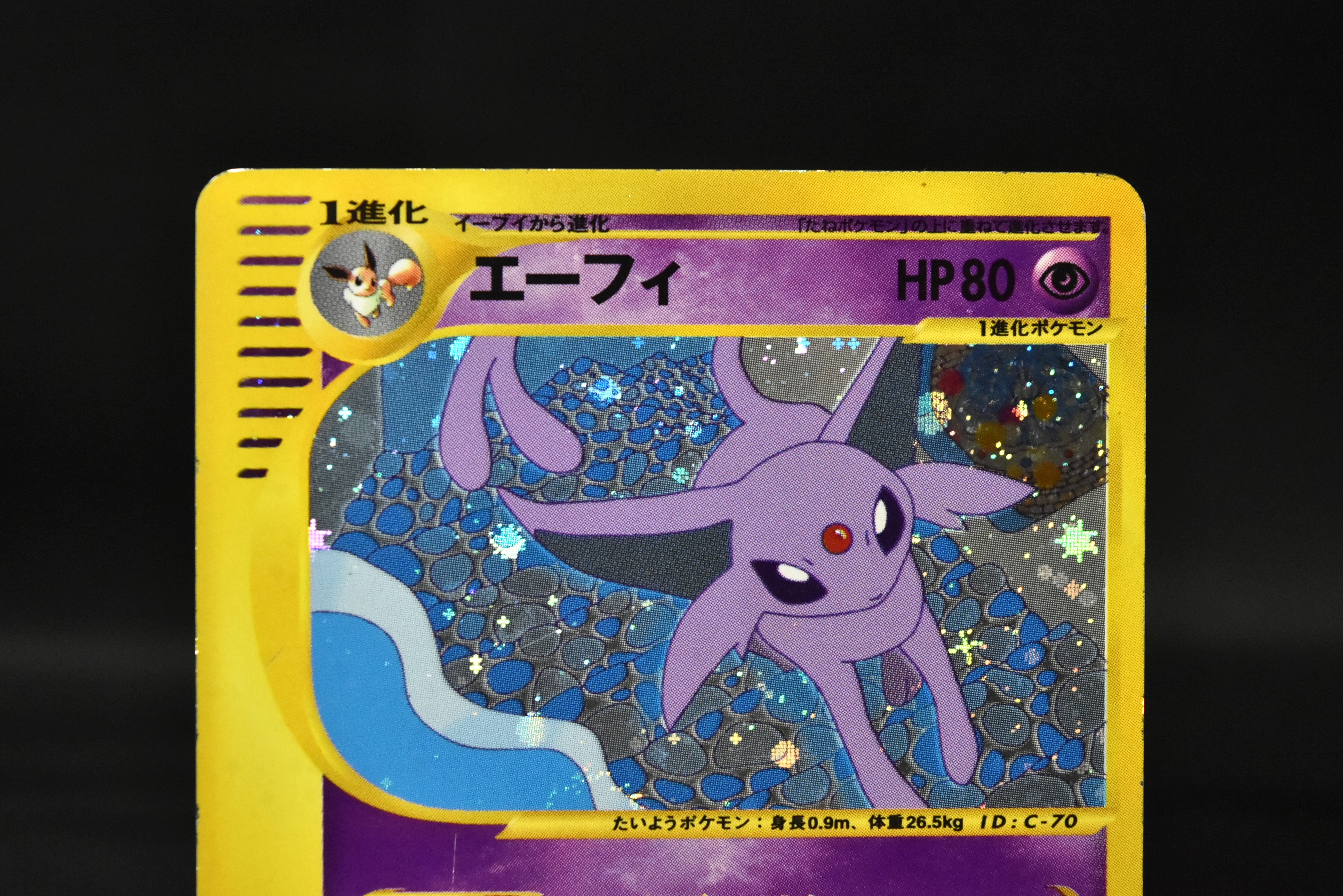 【MP】Espeon 046/092 | Town On No Map Holo | Pokemon Card E Series Japanese