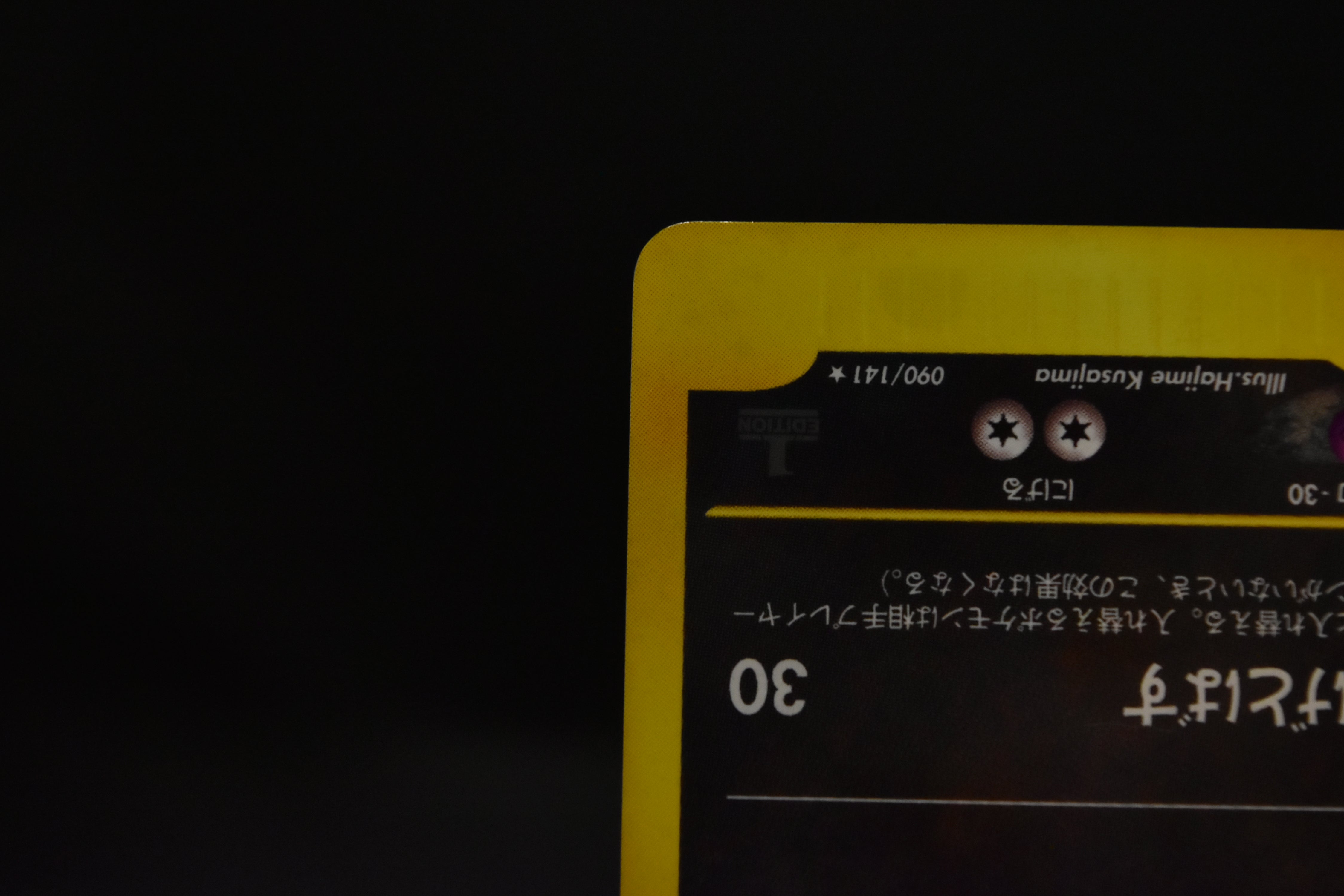 【MP】Karen's Tyranitar 090/141 1st ED | VS Series | Japanese Pokemon Card