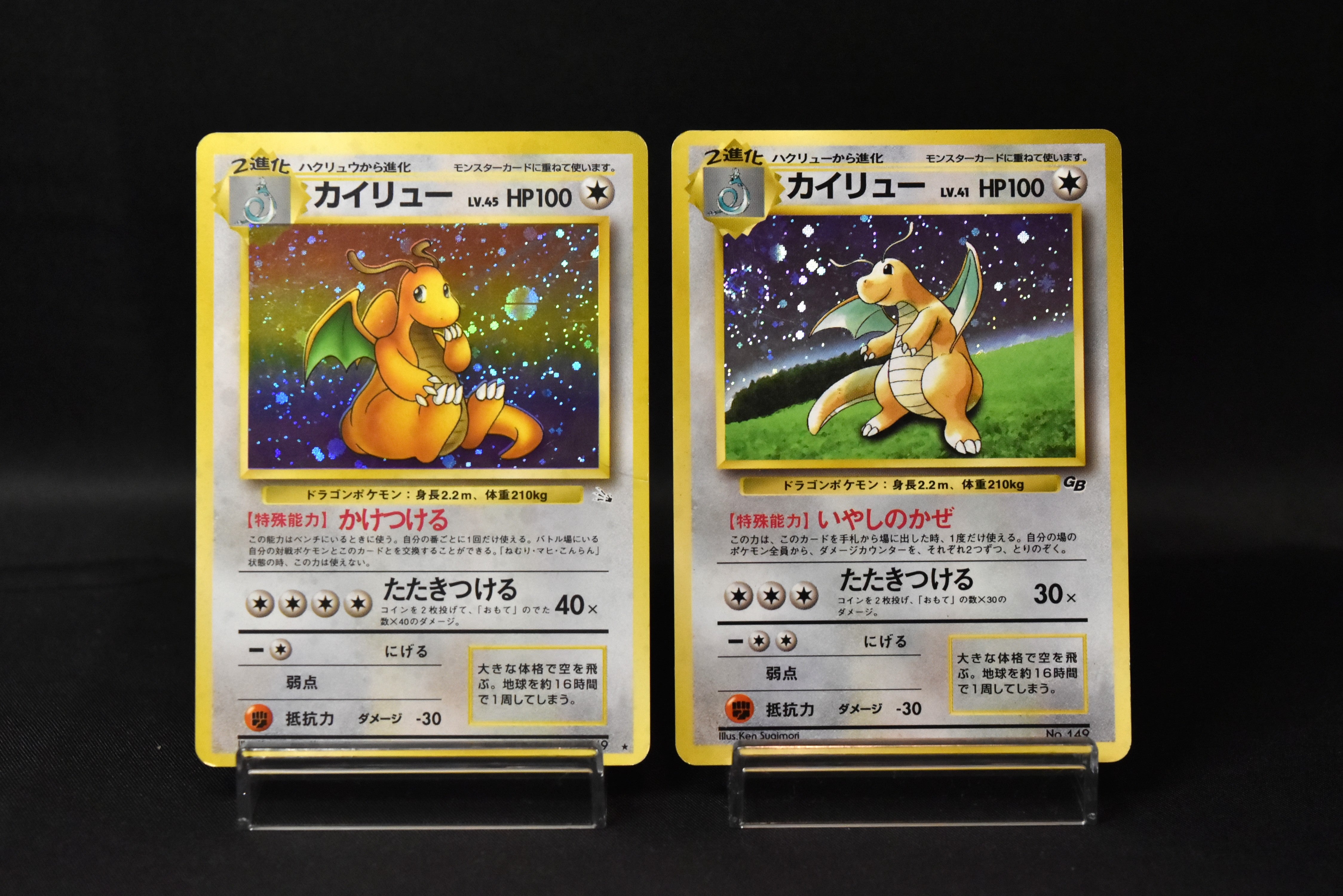 【MP】Dragonite No. 149 GB Gameboy Promo & Fossil Set | Japanese Vintage