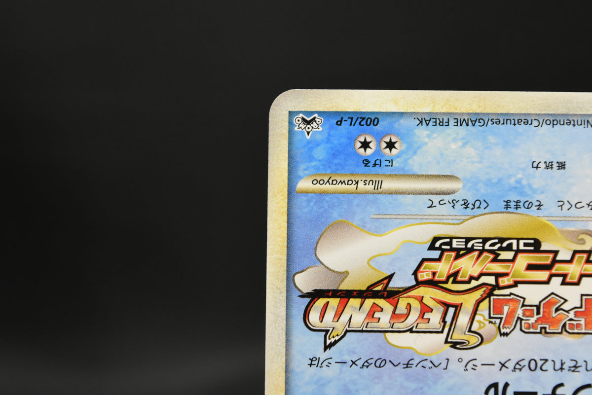 【LP】Feraligatr 002/L-P | Promo Gym Challenge participation | Pokemon Card Japanese