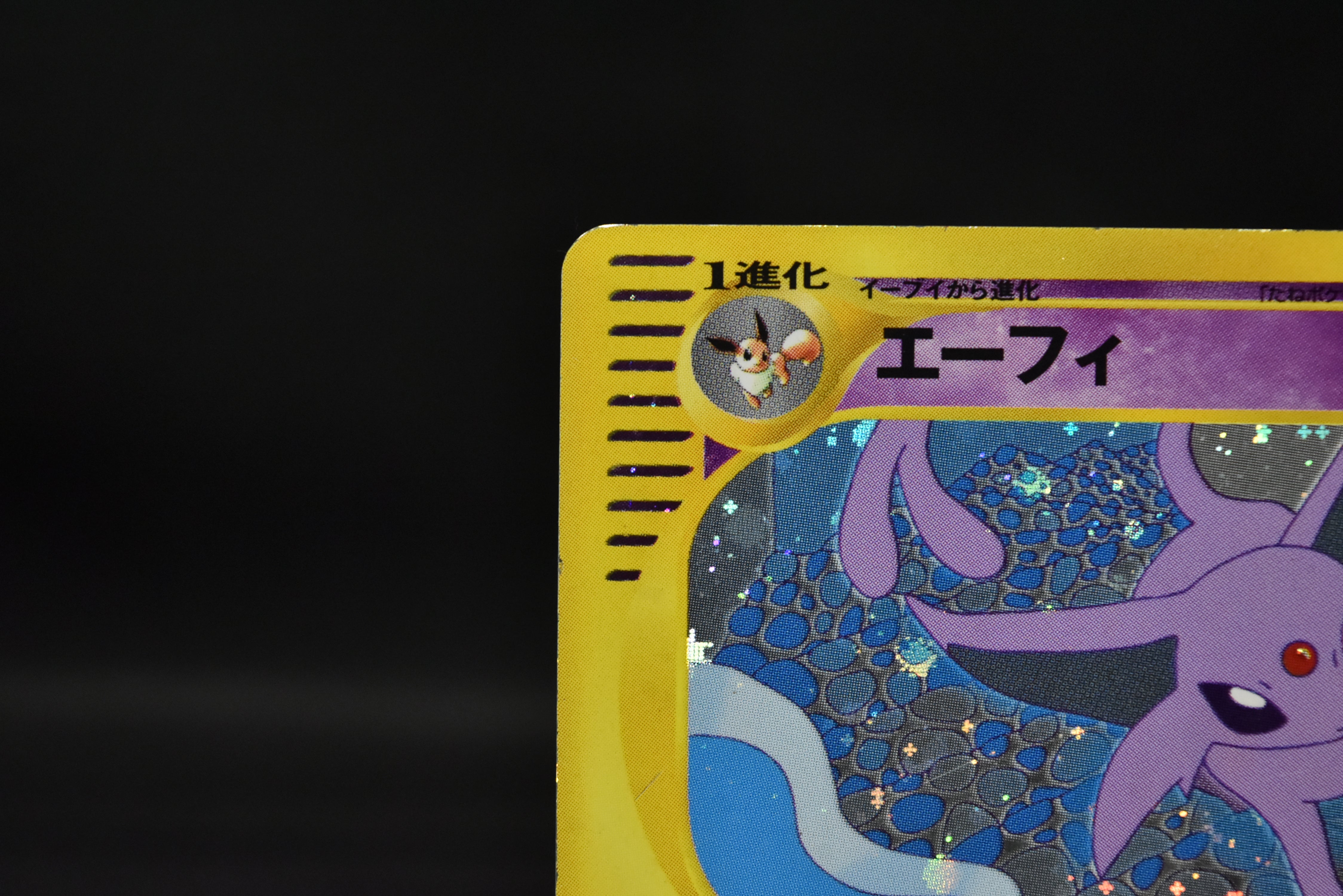 【MP】Espeon 046/092 | Town On No Map Holo | Pokemon Card E Series Japanese