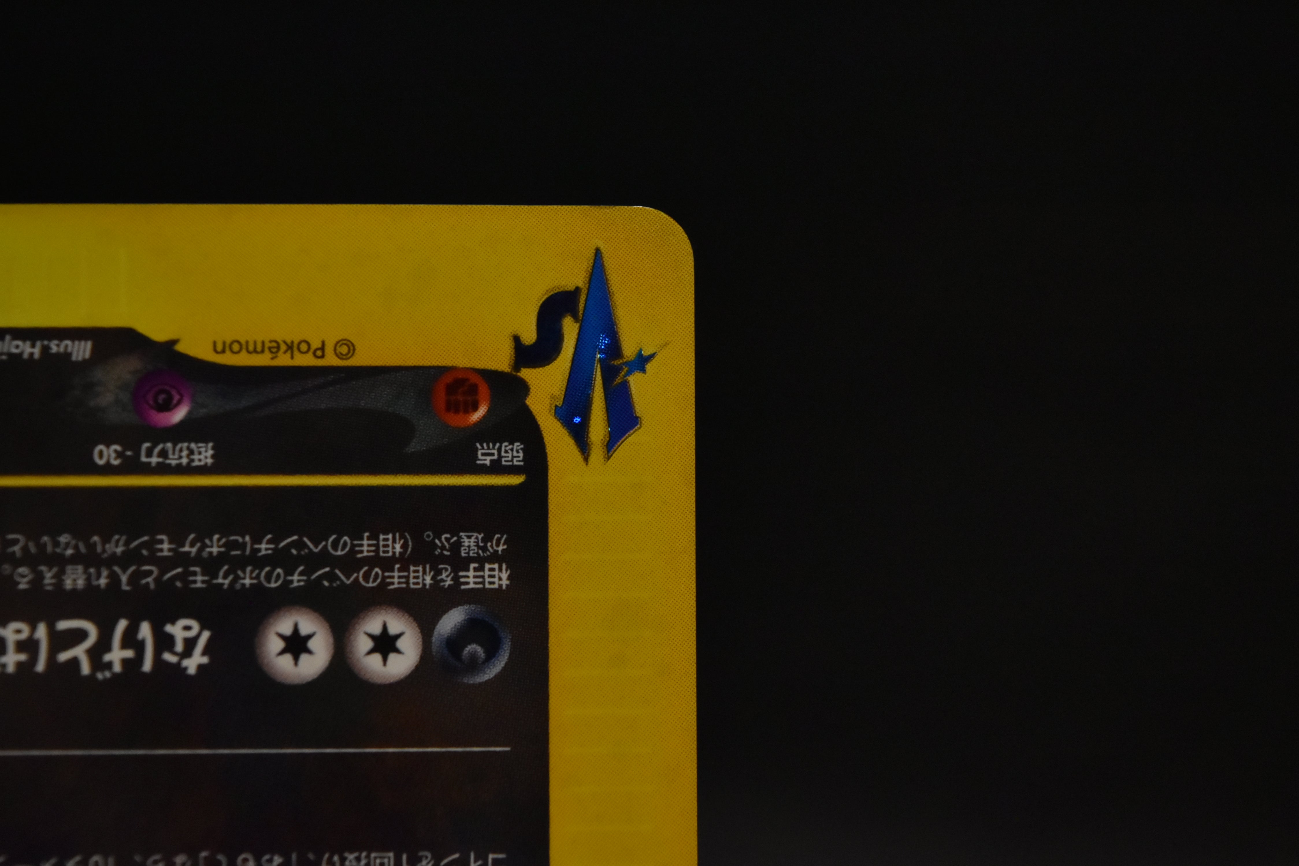 【MP】Karen's Tyranitar 090/141 1st ED | VS Series | Japanese Pokemon Card