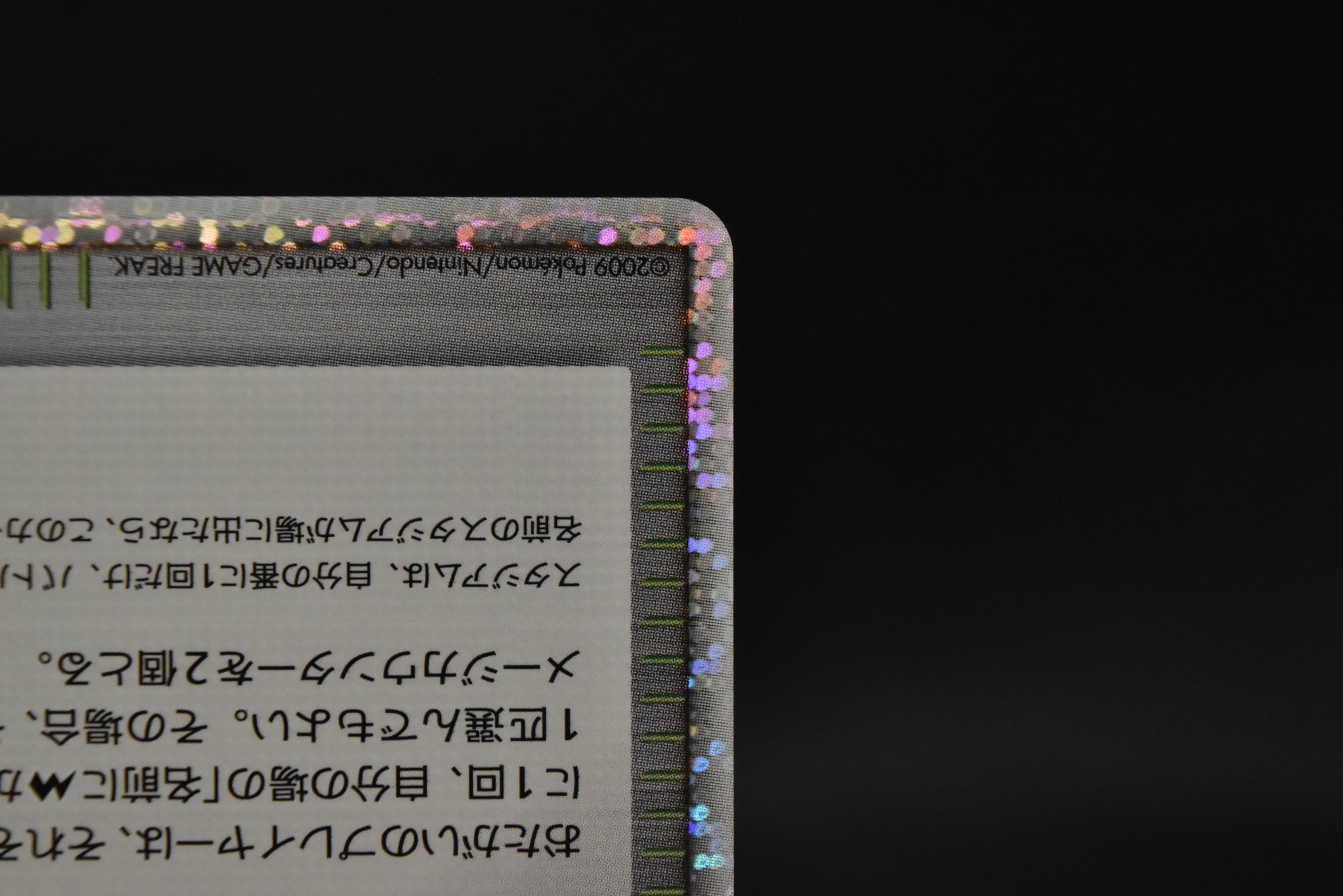 【LP】Michina Temple 044/DPt-P | Movie Promo | Pokemon Card Japanese