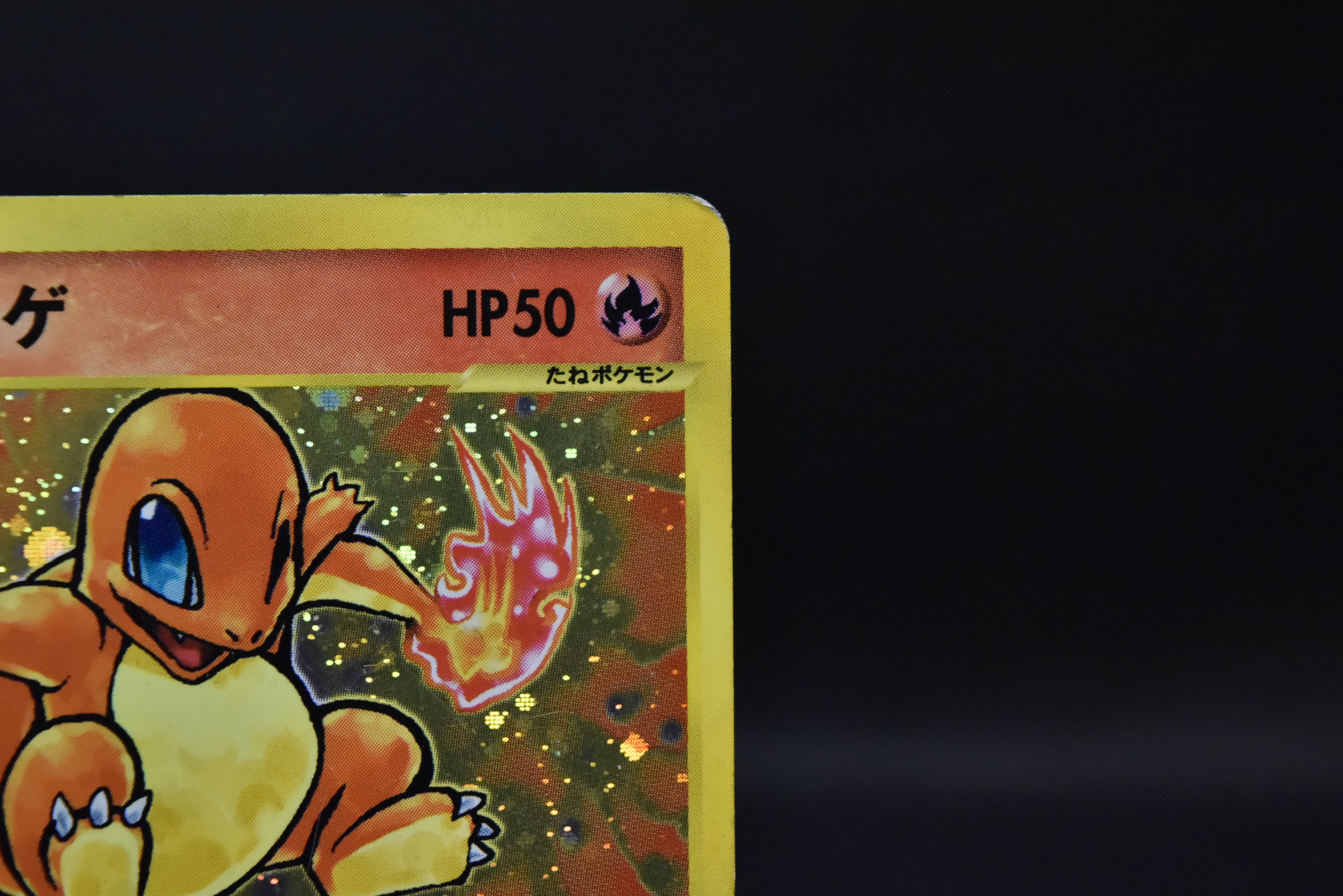 【MP】Charmander 004/018 Holo | Mcdonald's Promo e-Series | Pokemon Card Japanese