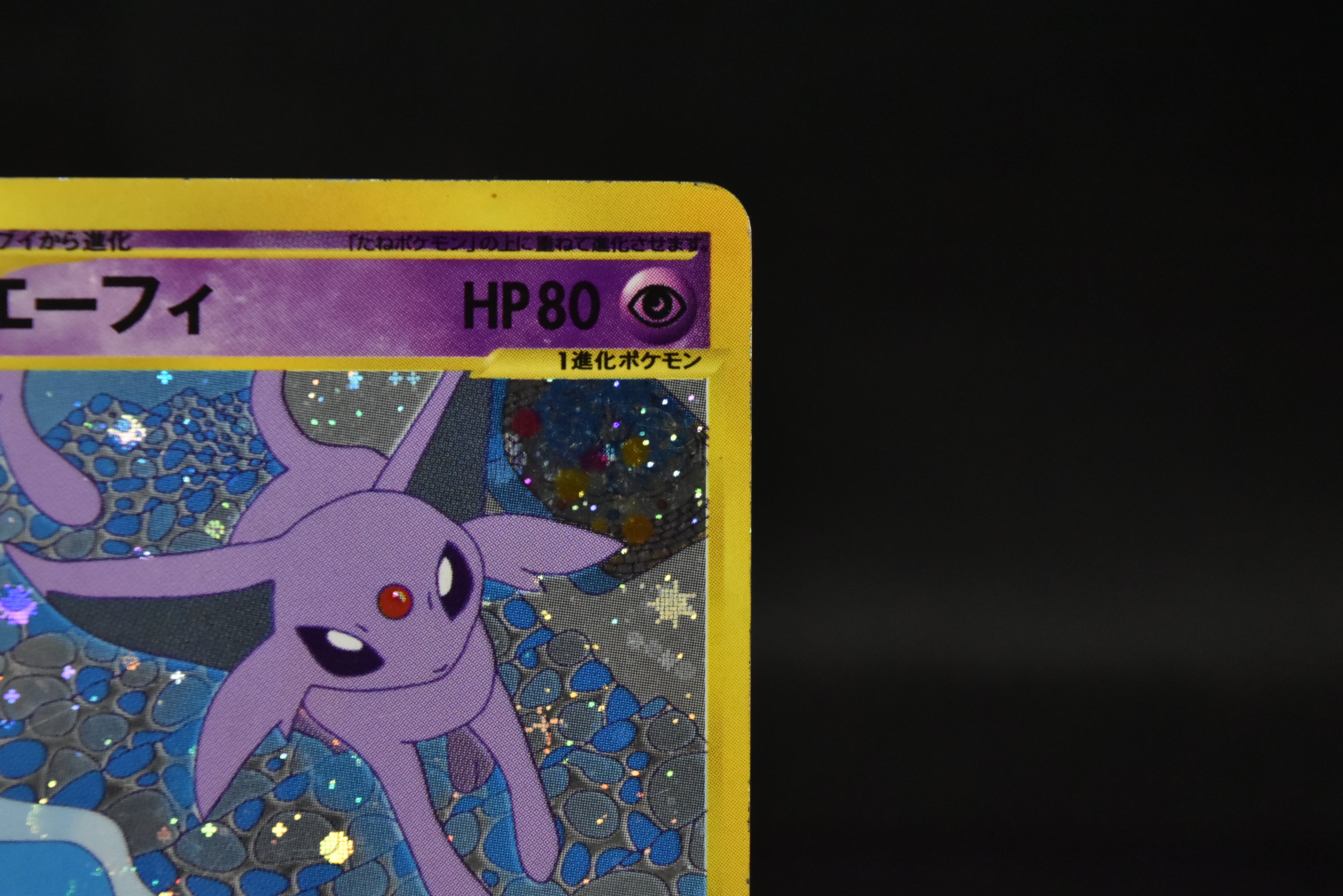 【MP】Espeon 046/092 | Town On No Map Holo | Pokemon Card E Series Japanese