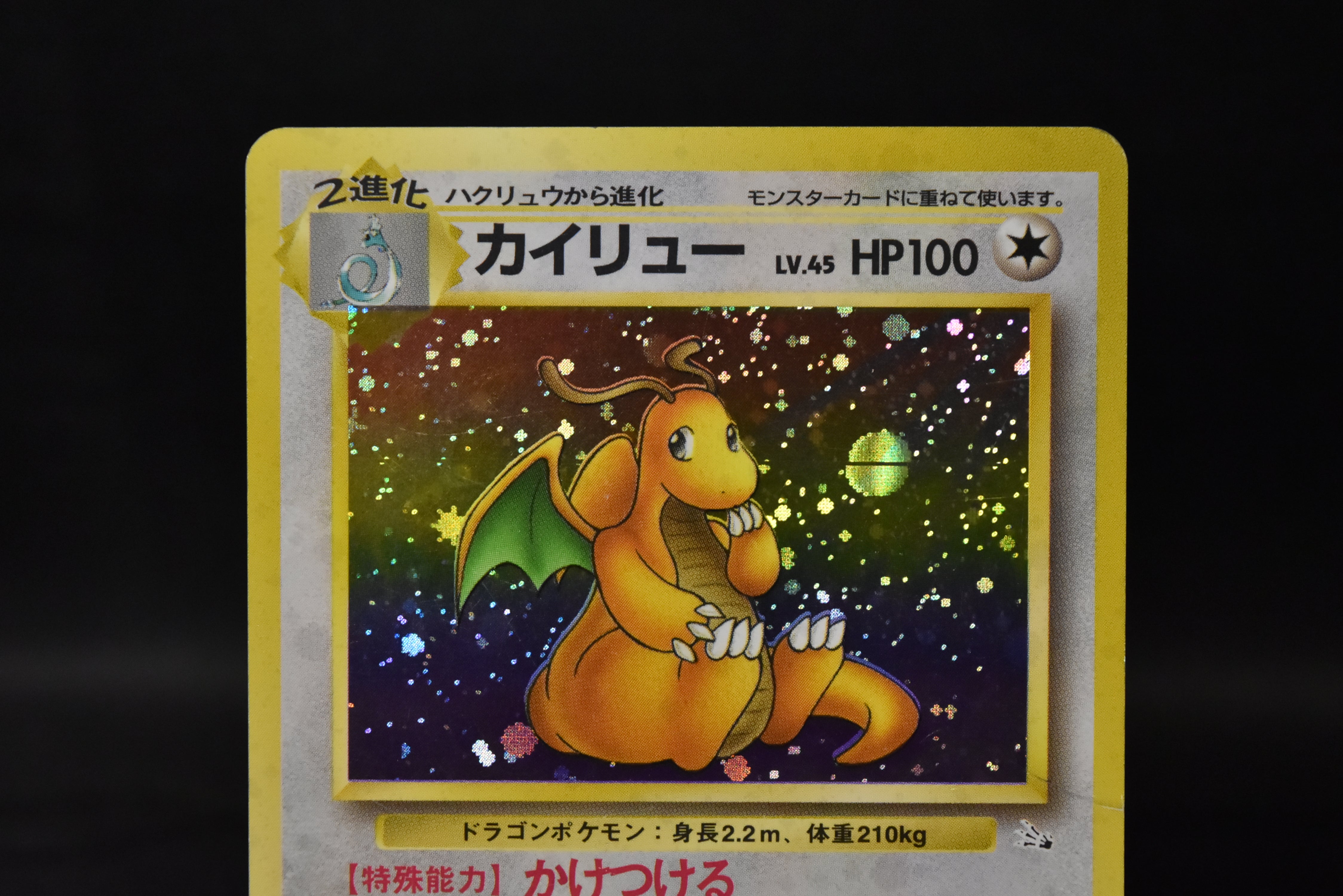 【MP】Dragonite No. 149 GB Gameboy Promo & Fossil Set | Japanese Vintage