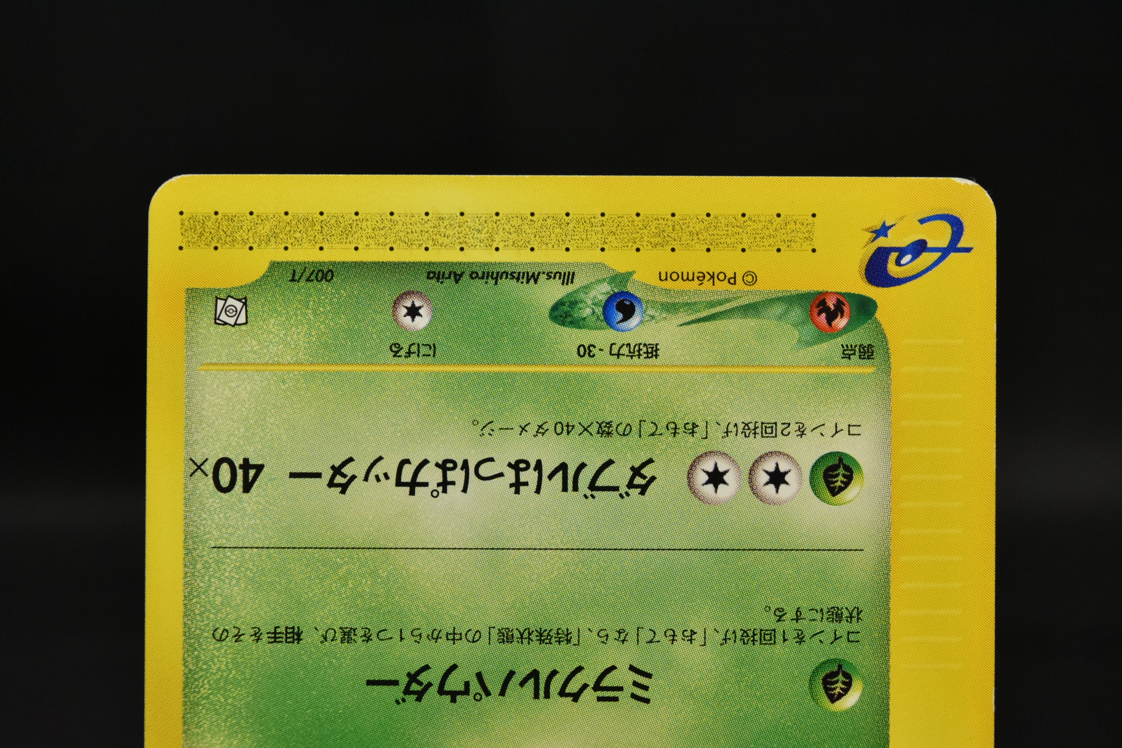【LP】Bayleef 007/T, Quilava 008/T,  Croconaw 009/T | Trainers Magazine Promo | Pokemon card Japanese