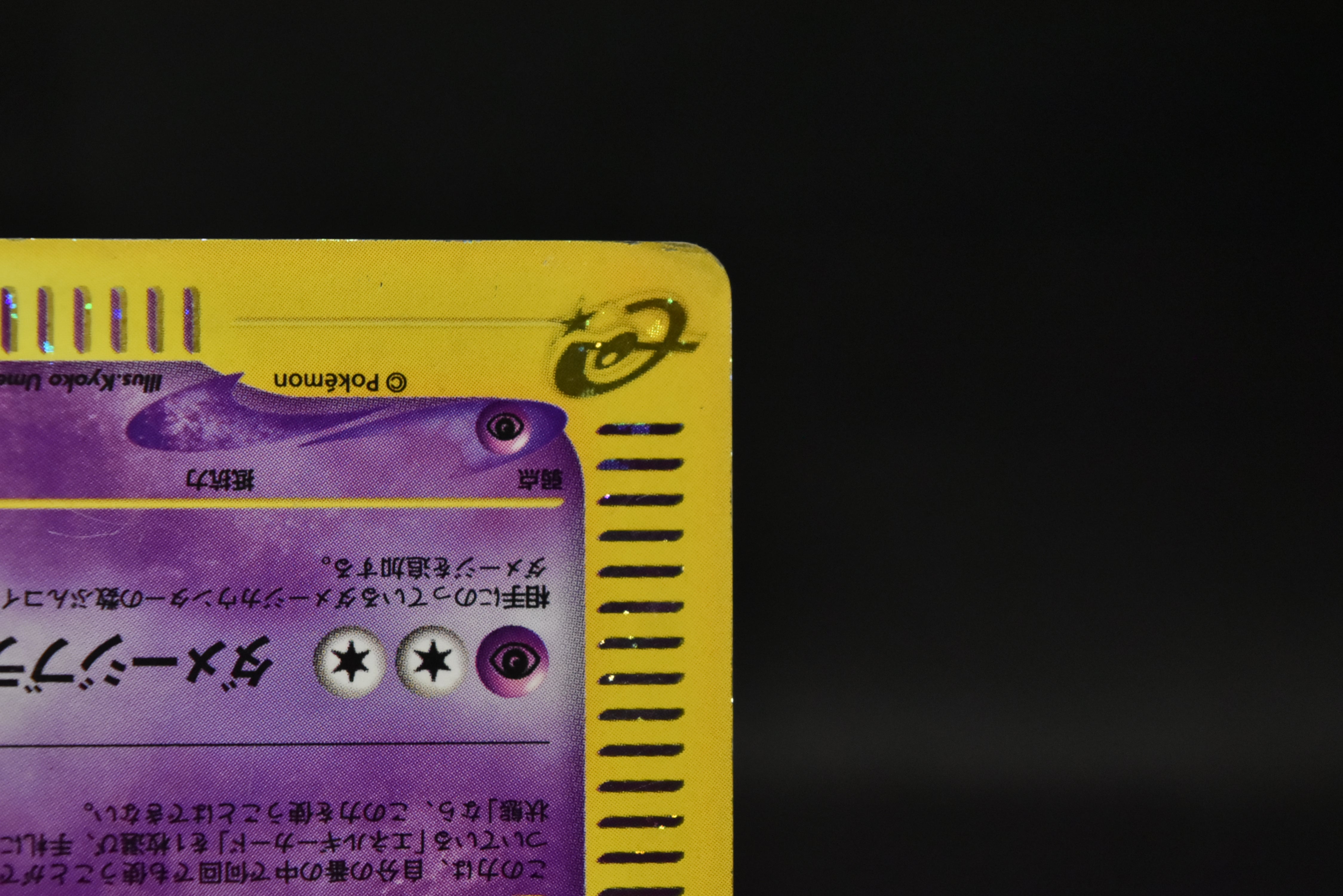 【MP】Espeon 046/092 | Town On No Map Holo | Pokemon Card E Series Japanese