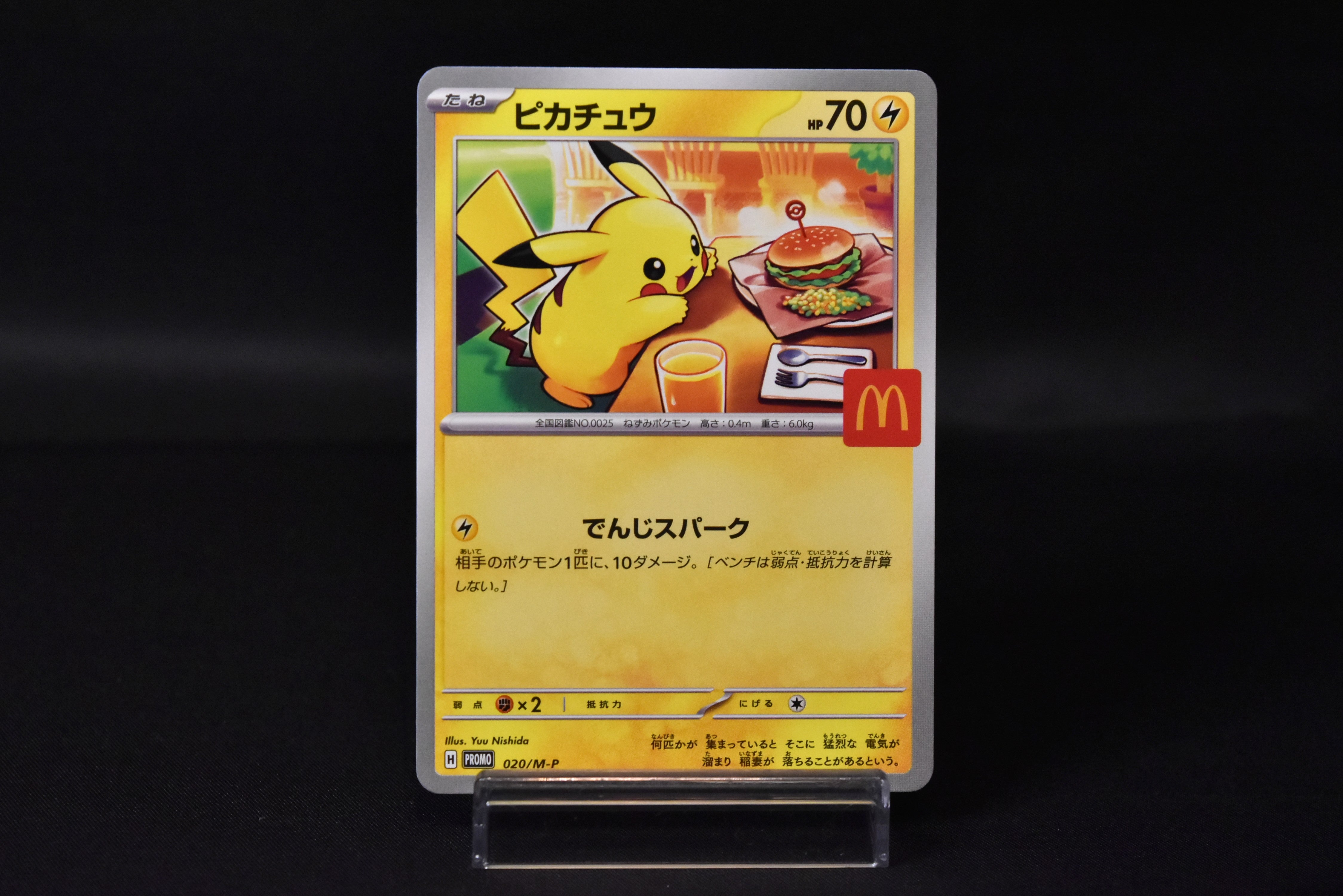 【NM】Pikachu 020/M-P | McDonald's Promo 2025 | Japanese