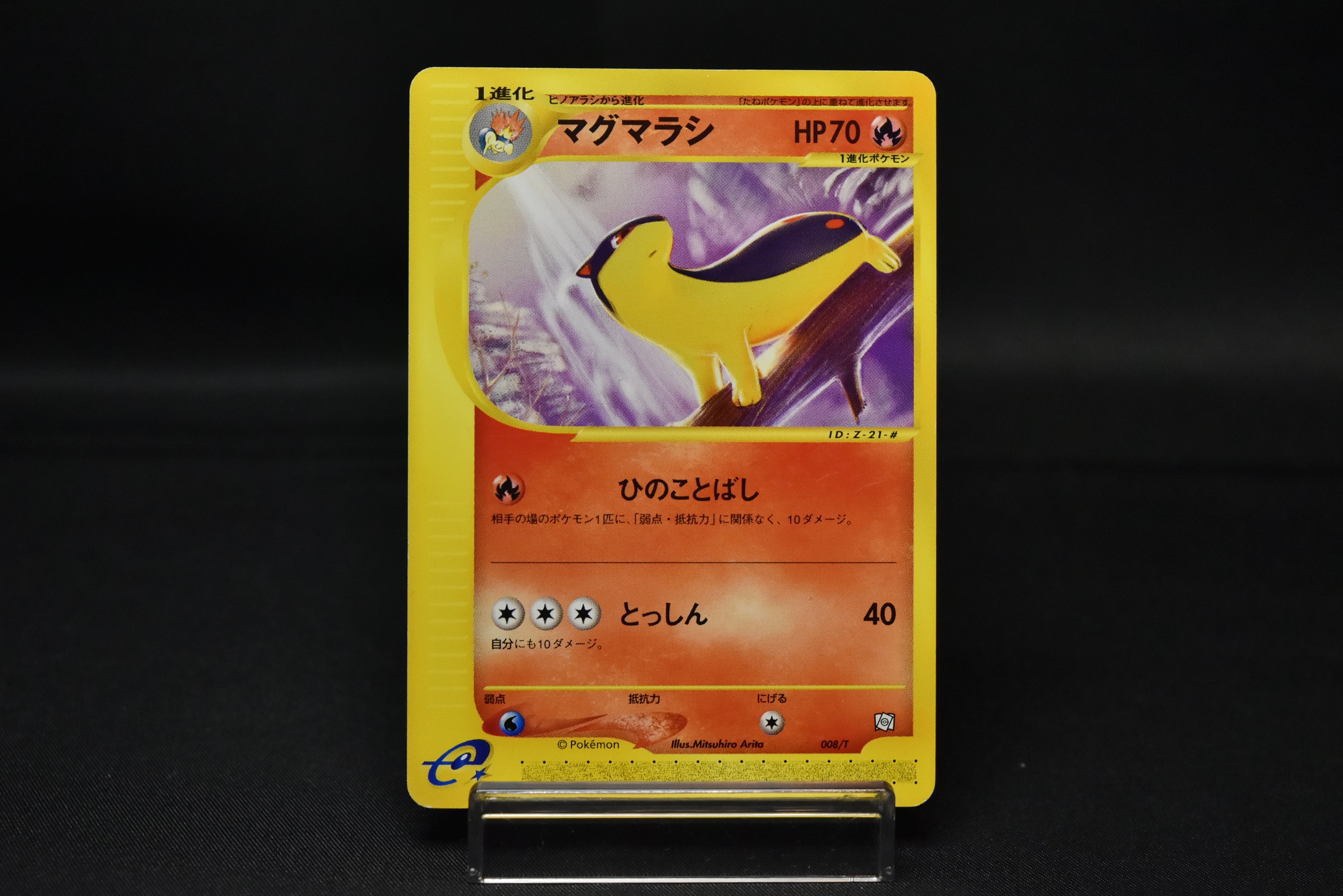 【LP】Bayleef 007/T, Quilava 008/T,  Croconaw 009/T | Trainers Magazine Promo | Pokemon card Japanese