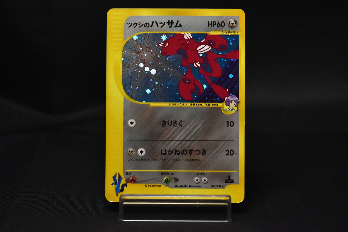 【MP】Bugsy's Scizor 013/141 | VS Series 1st Ed | Pokemon Card Japanese