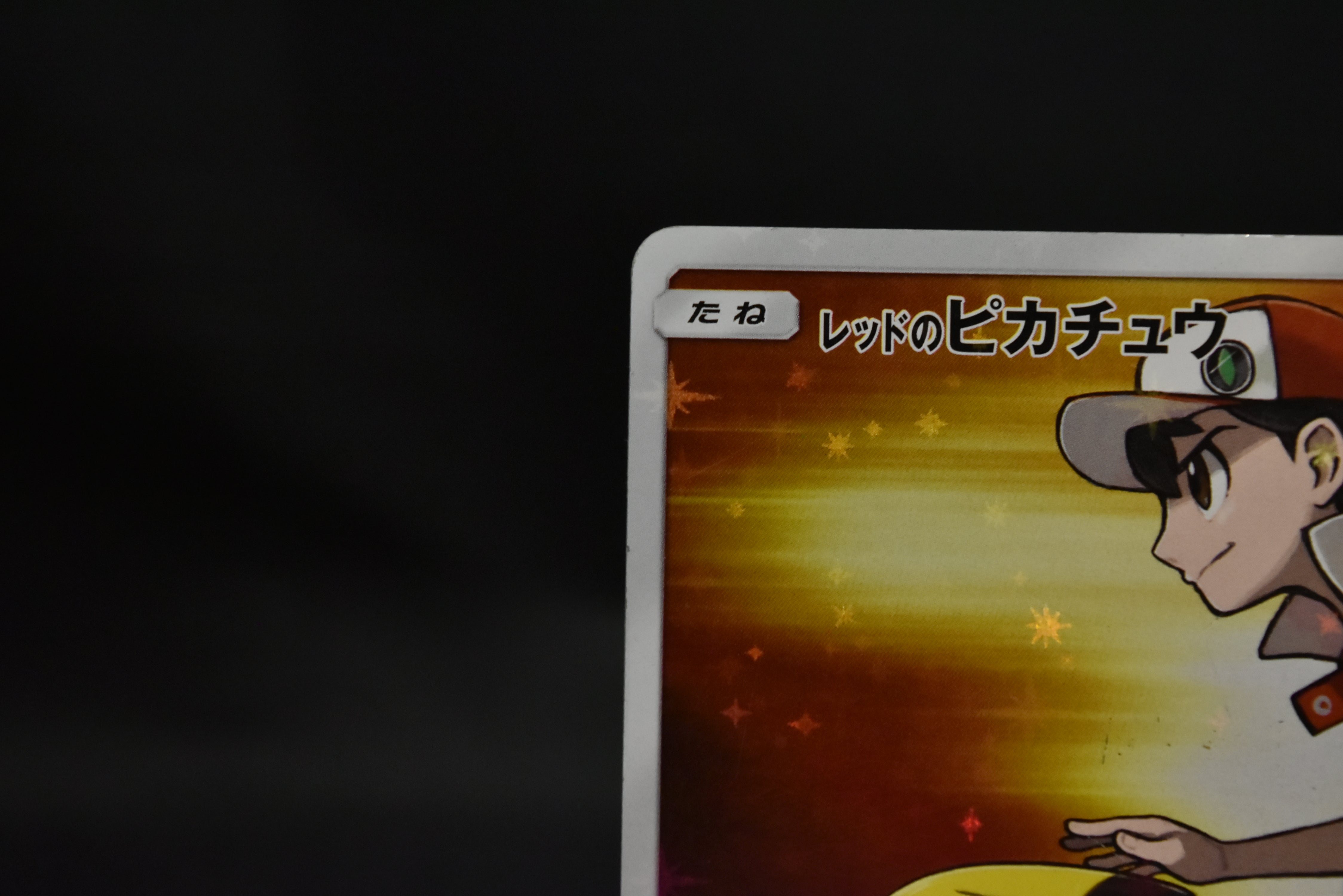 【MP】Red's Pikachu 270/SM-P 20th Anniversary Promo | Pokemon Card Japanese