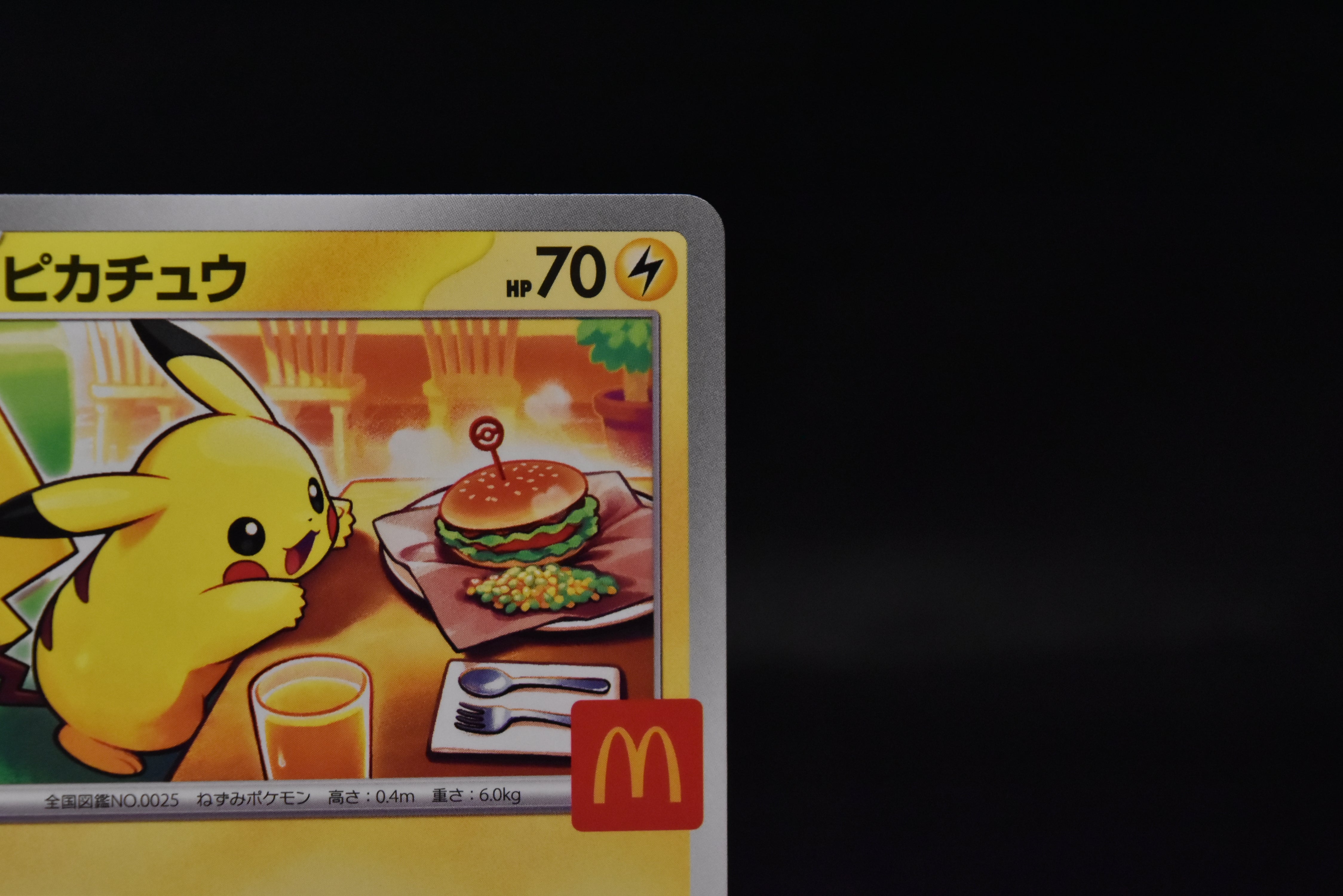 【NM】Pikachu 020/M-P | McDonald's Promo 2025 | Japanese