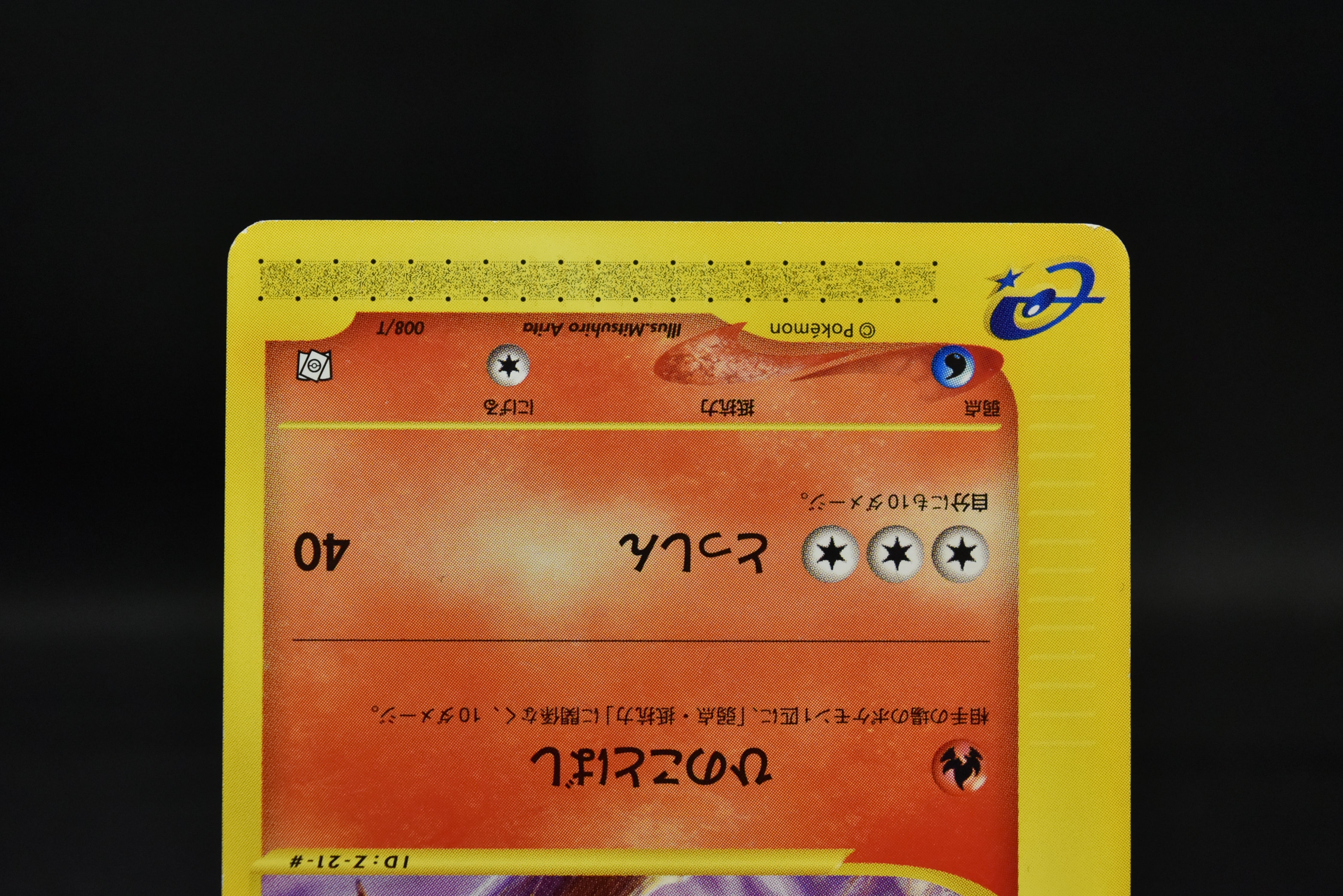【LP】Bayleef 007/T, Quilava 008/T,  Croconaw 009/T | Trainers Magazine Promo | Pokemon card Japanese