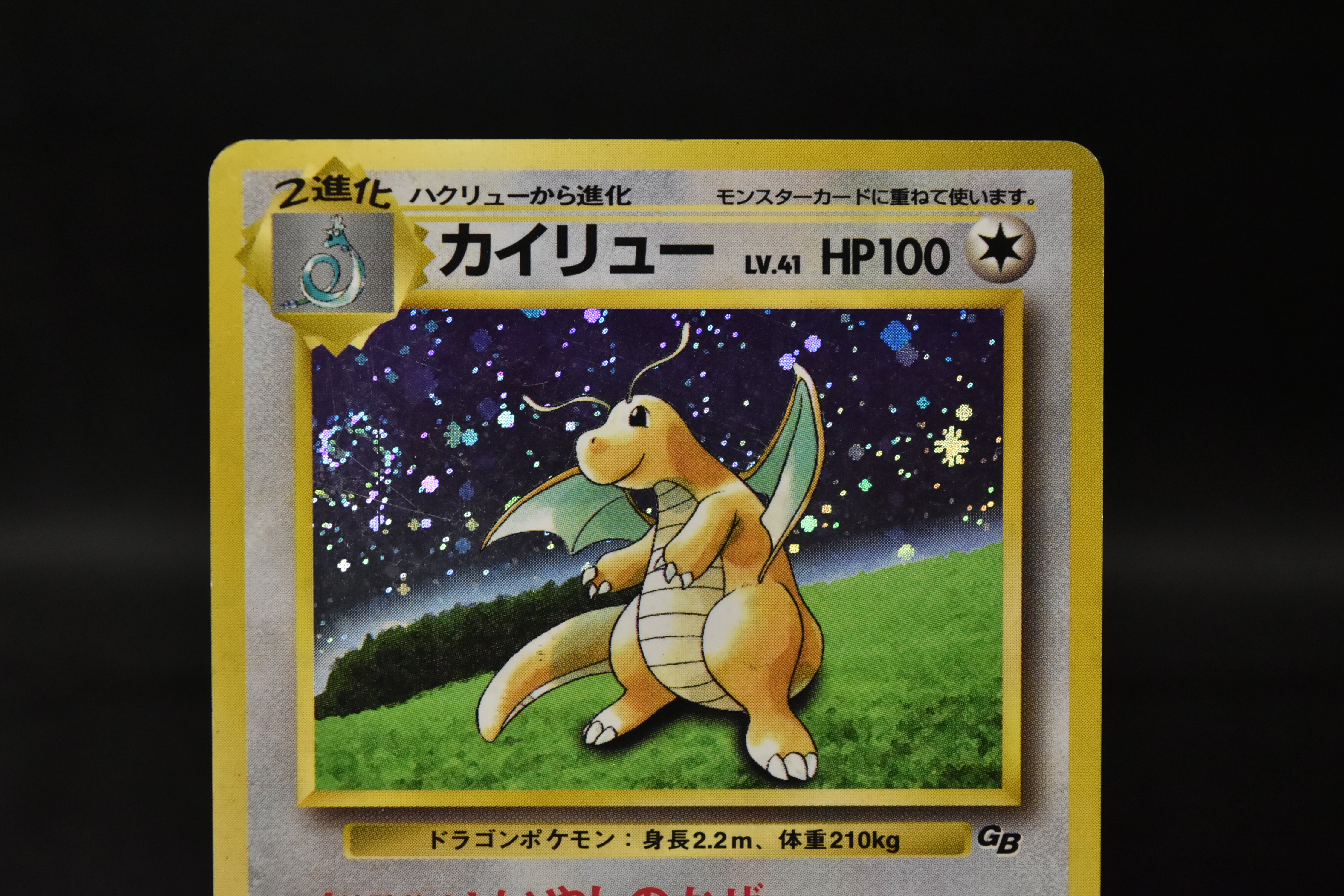 【MP】Dragonite No. 149 GB Gameboy Promo & Fossil Set | Japanese Vintage