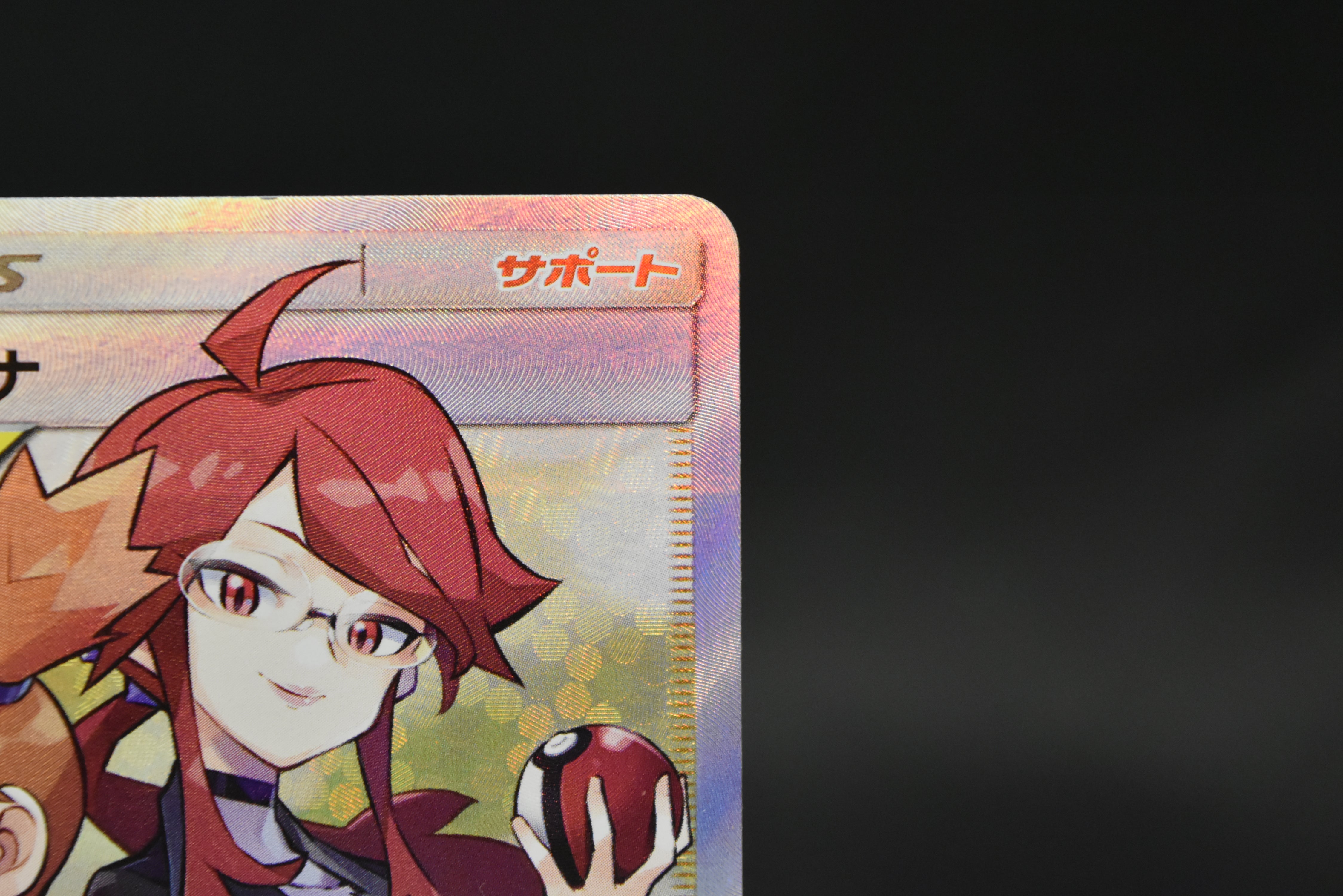 【MP】Misty & Lorelei SR 191/173 | Tag All Stars SM12a | Pokemon Card Japanese