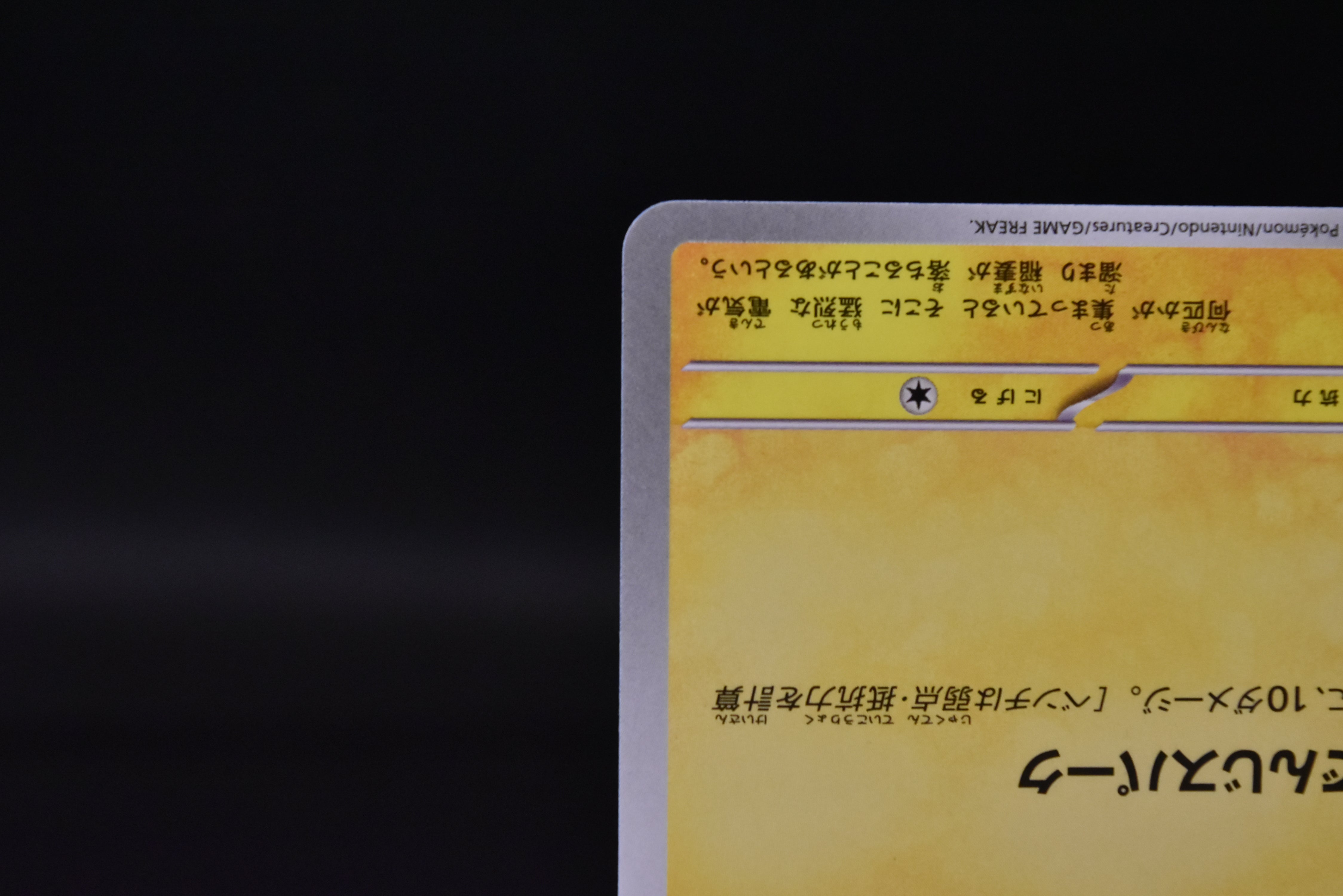 【NM】Pikachu 020/M-P | McDonald's Promo 2025 | Japanese