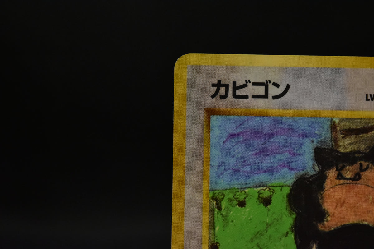 【MP】Snorlax No. 143 Glossy | Vending Series 1 | Pokemon Card Japanese