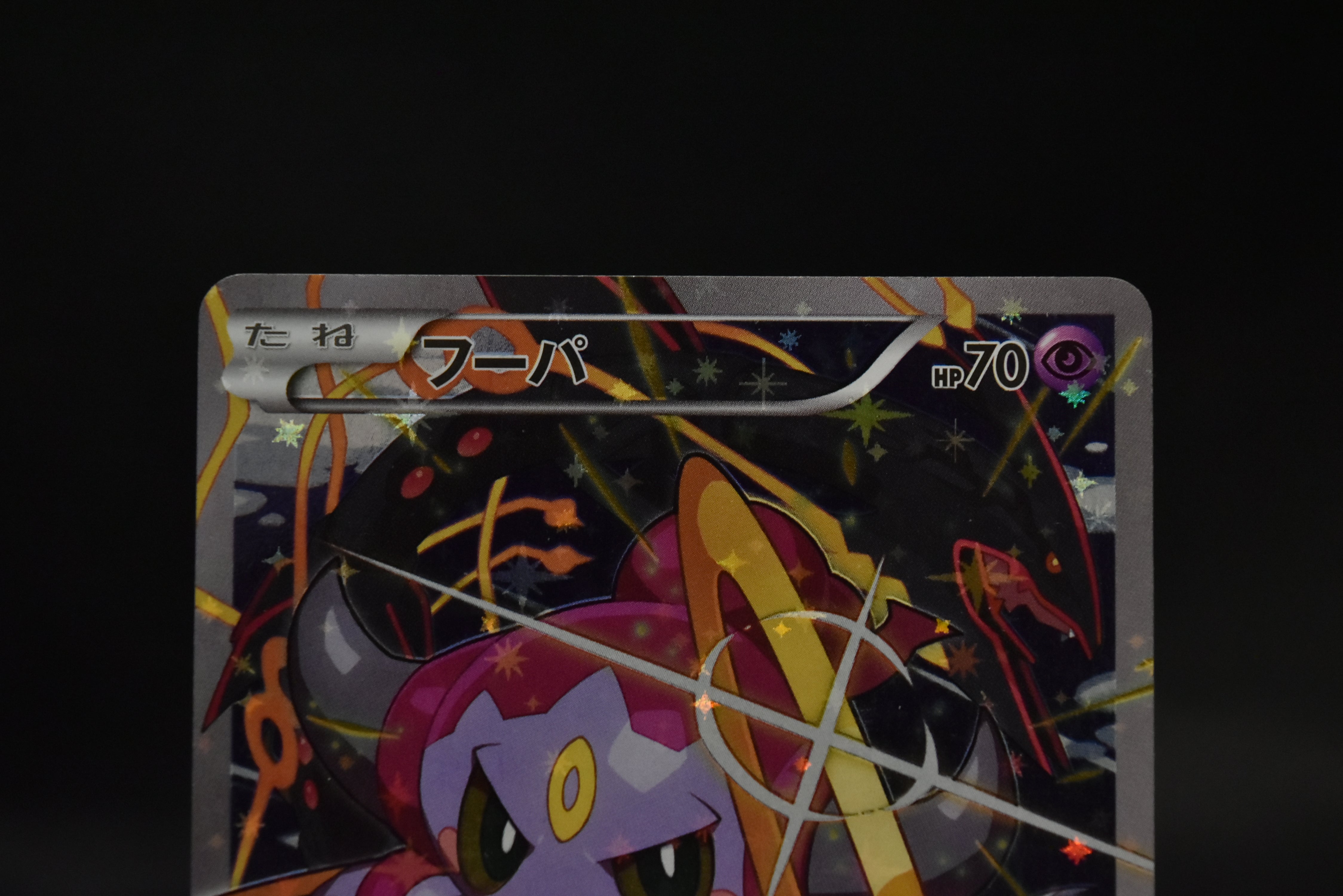 【LP】Hoopa 155/XY-P Armored Mewtwo 365/SM-P | Movie Promo | Pokemon Card Japanese