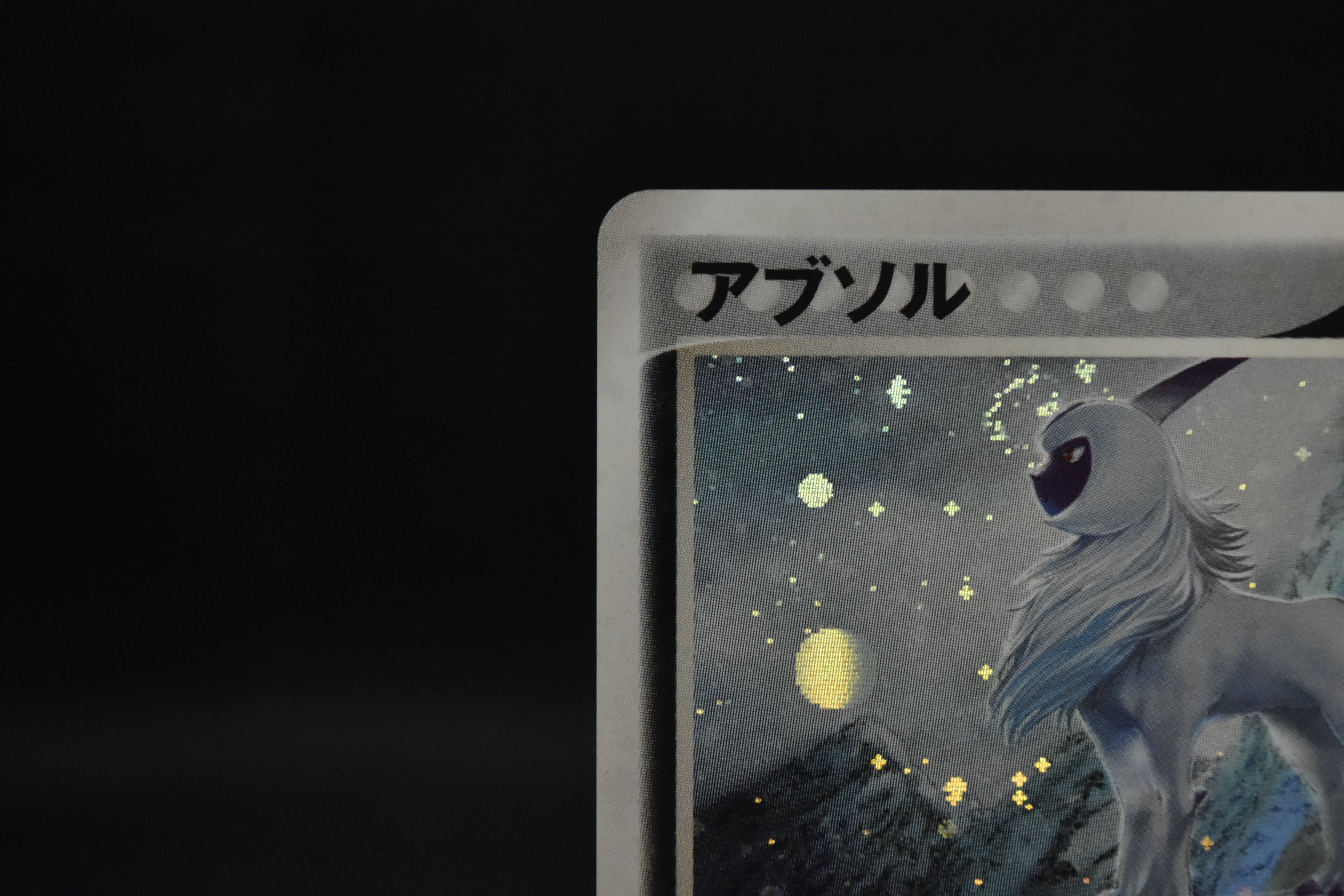 【LP】Absol 035/ADV-P Holo | 7-Eleven Promo | Pokemon Card Japanese