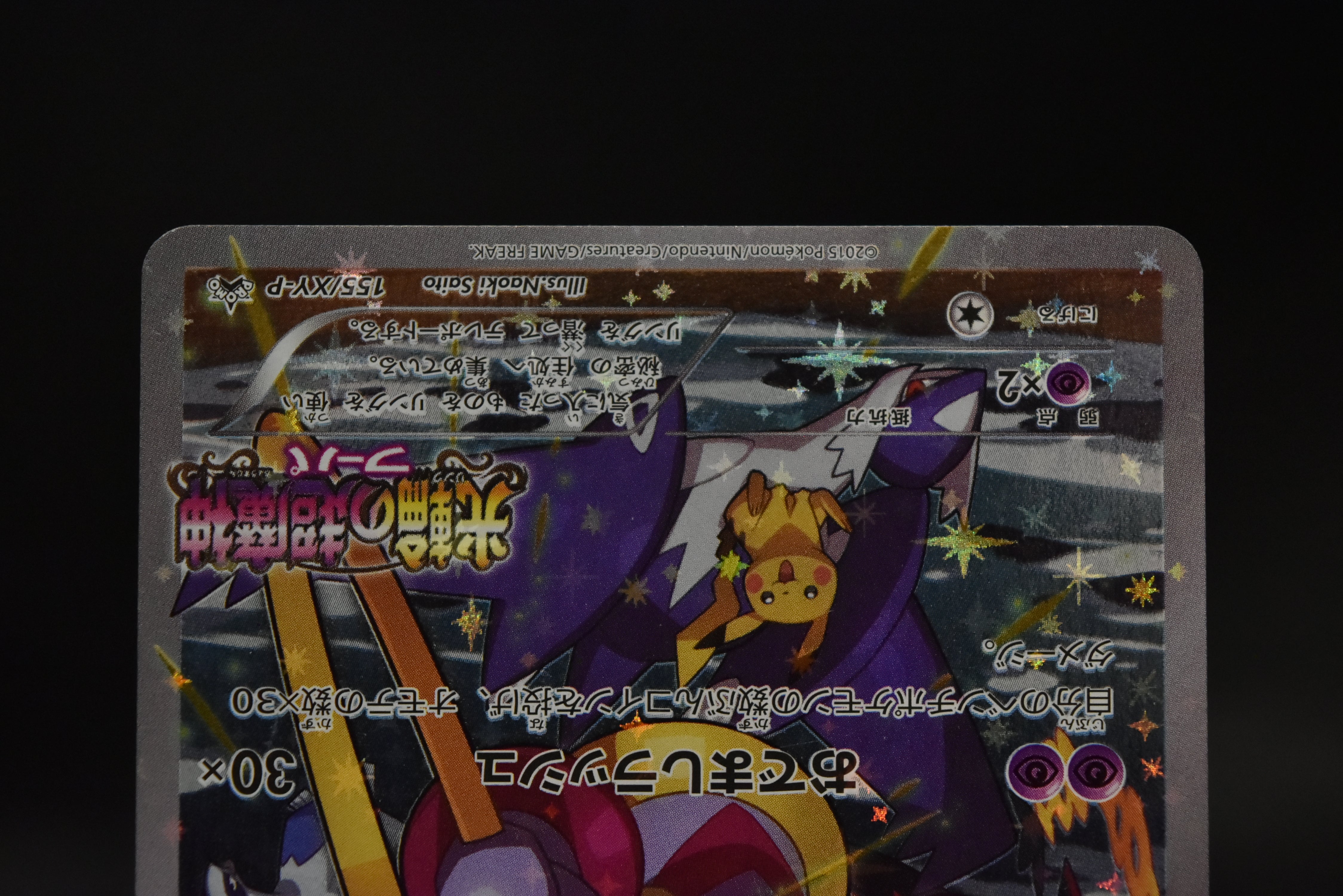 【LP】Hoopa 155/XY-P Armored Mewtwo 365/SM-P | Movie Promo | Pokemon Card Japanese