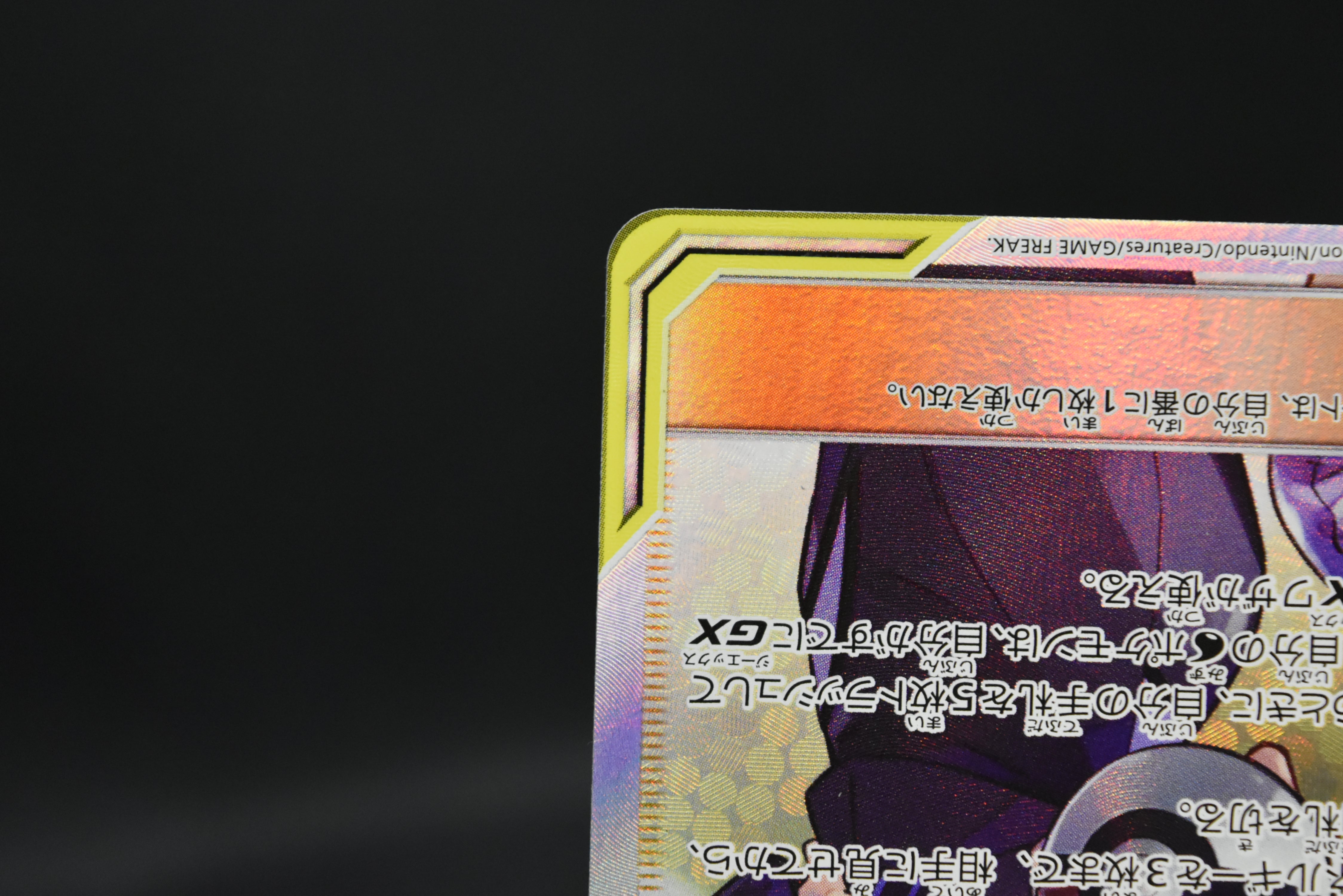 【MP】Misty & Lorelei SR 191/173 | Tag All Stars SM12a | Pokemon Card Japanese