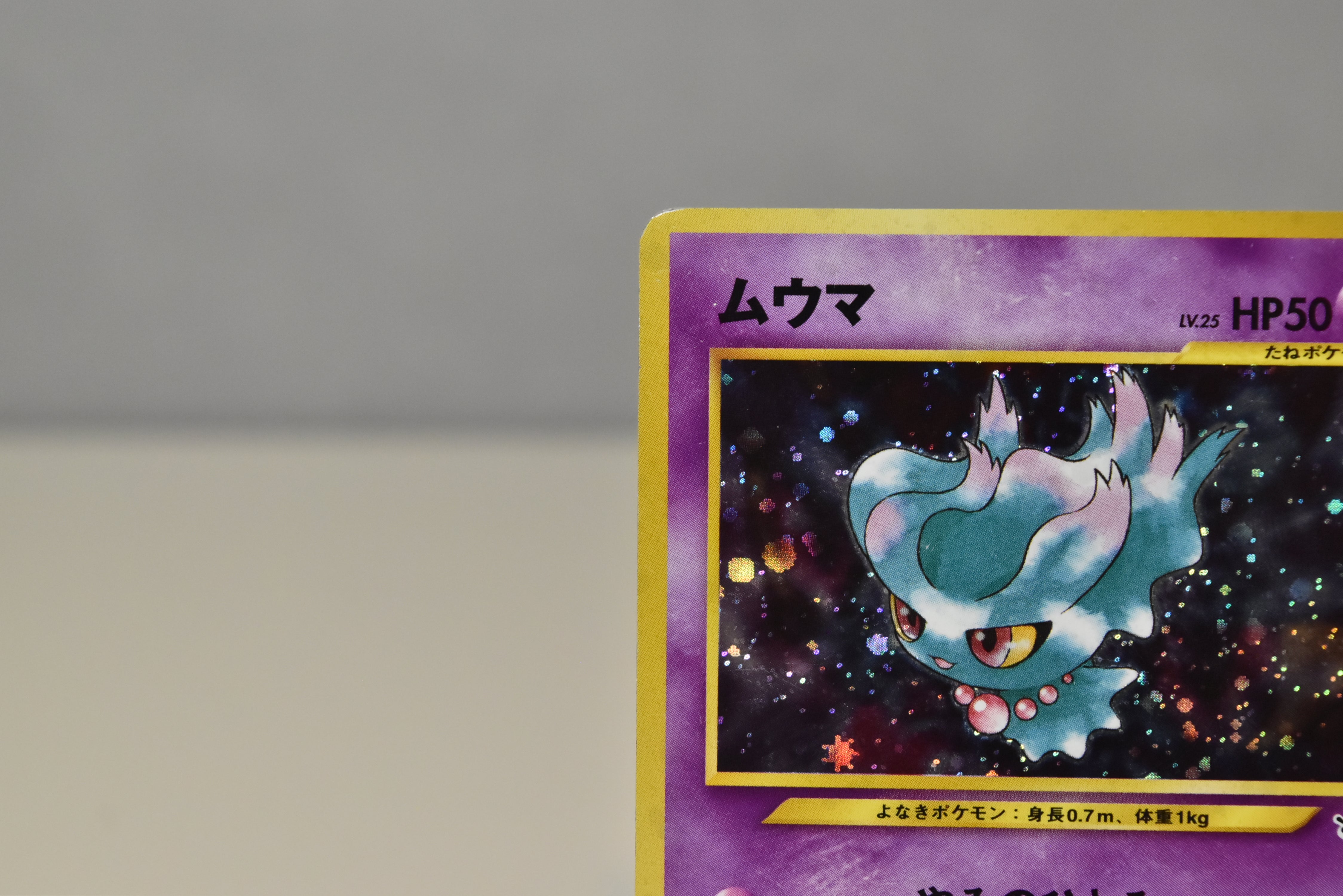 【LP】Misdreavus No.200 Holo | Neo Revelation | Japanese Vintage