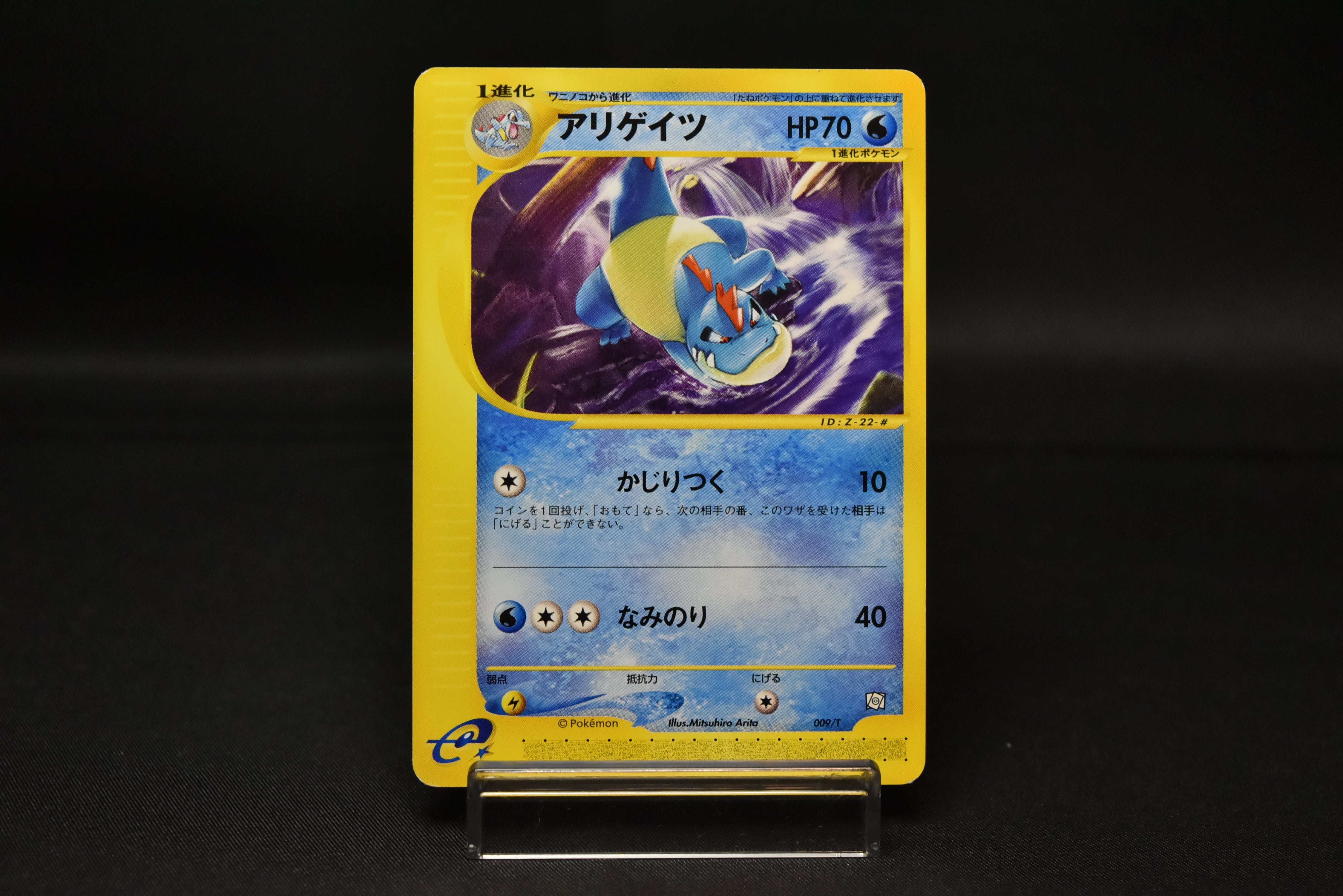 【LP】Bayleef 007/T, Quilava 008/T,  Croconaw 009/T | Trainers Magazine Promo | Pokemon card Japanese