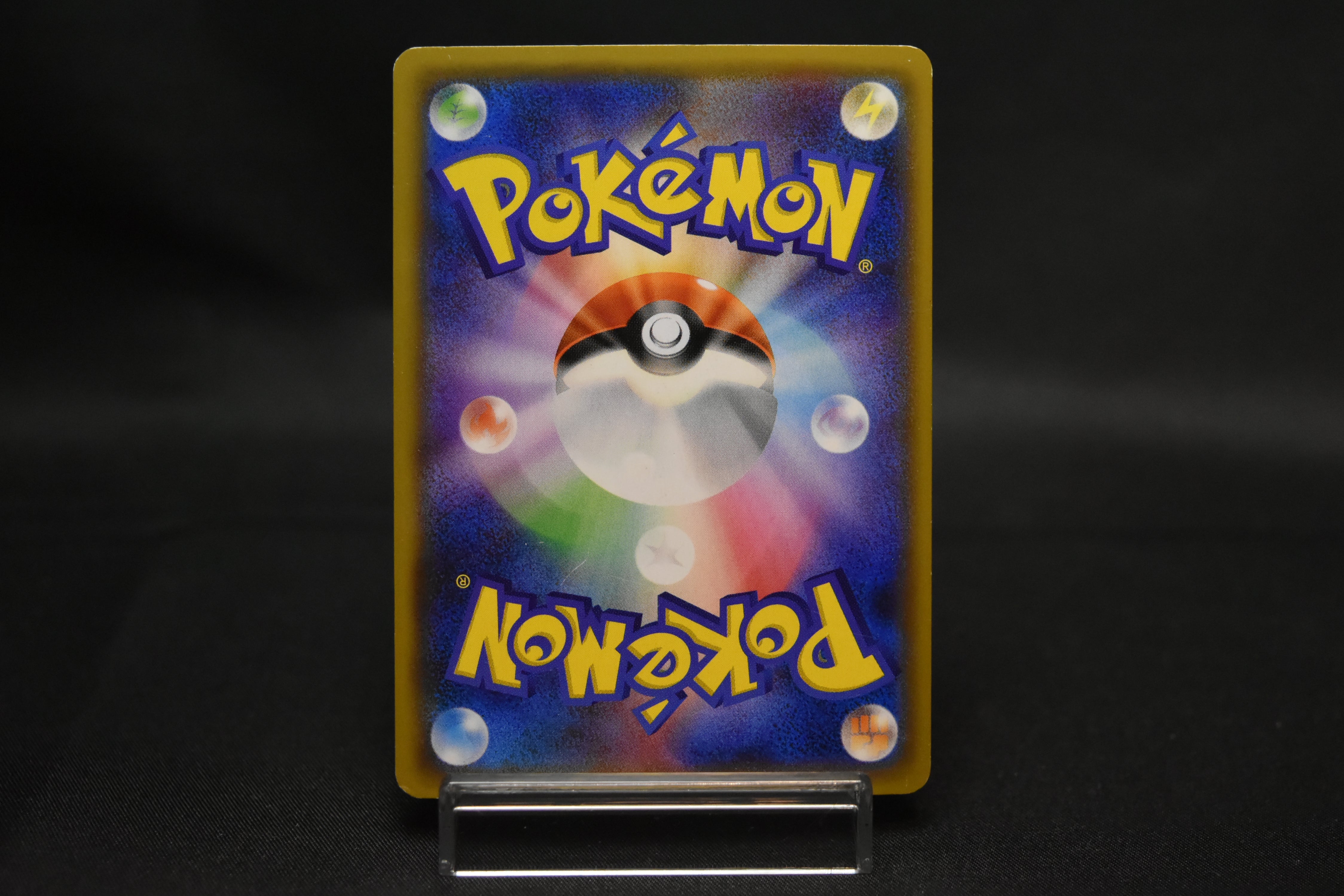 【MP】Red's Pikachu 270/SM-P 20th Anniversary Promo | Pokemon Card Japanese