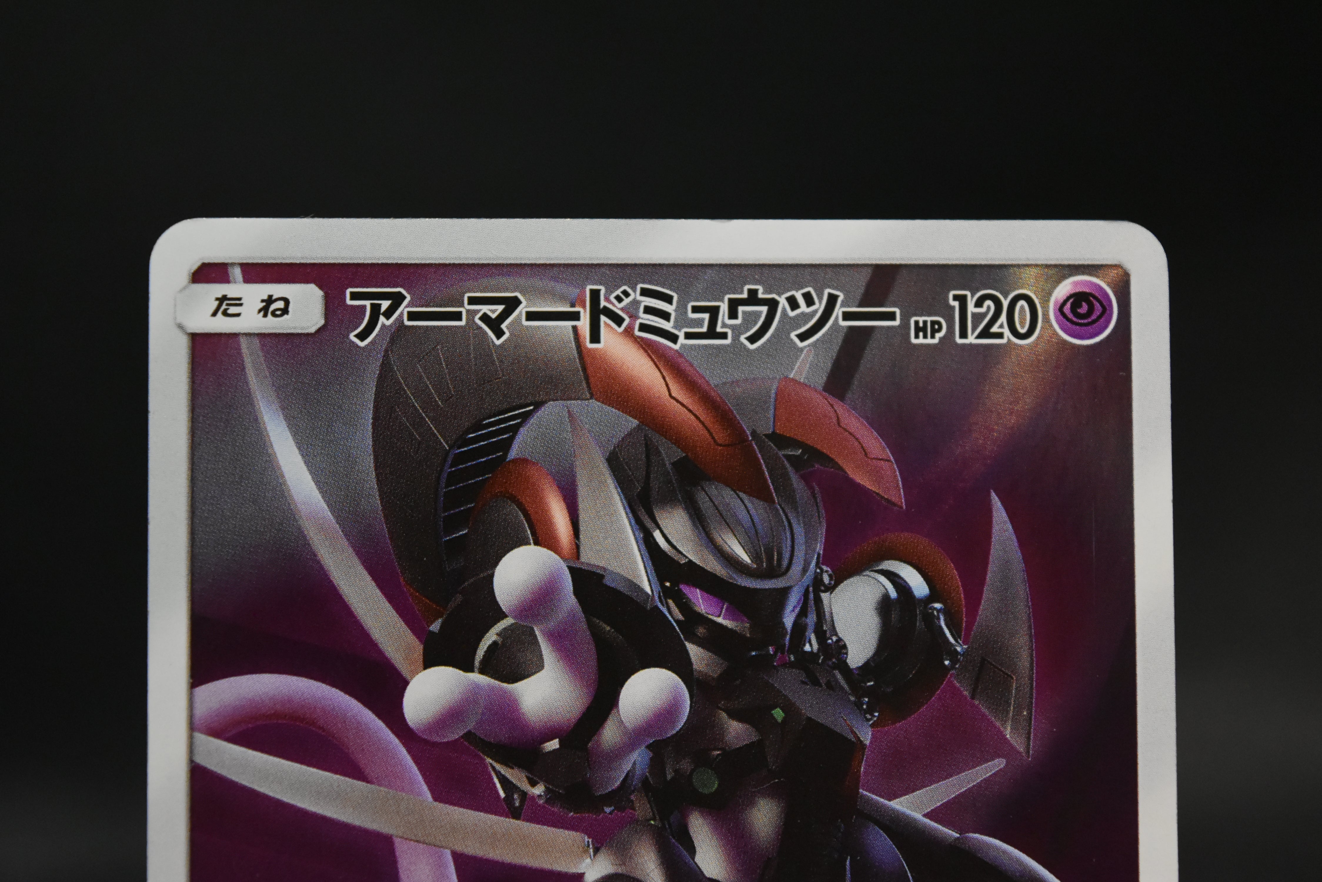 【LP】Hoopa 155/XY-P Armored Mewtwo 365/SM-P | Movie Promo | Pokemon Card Japanese