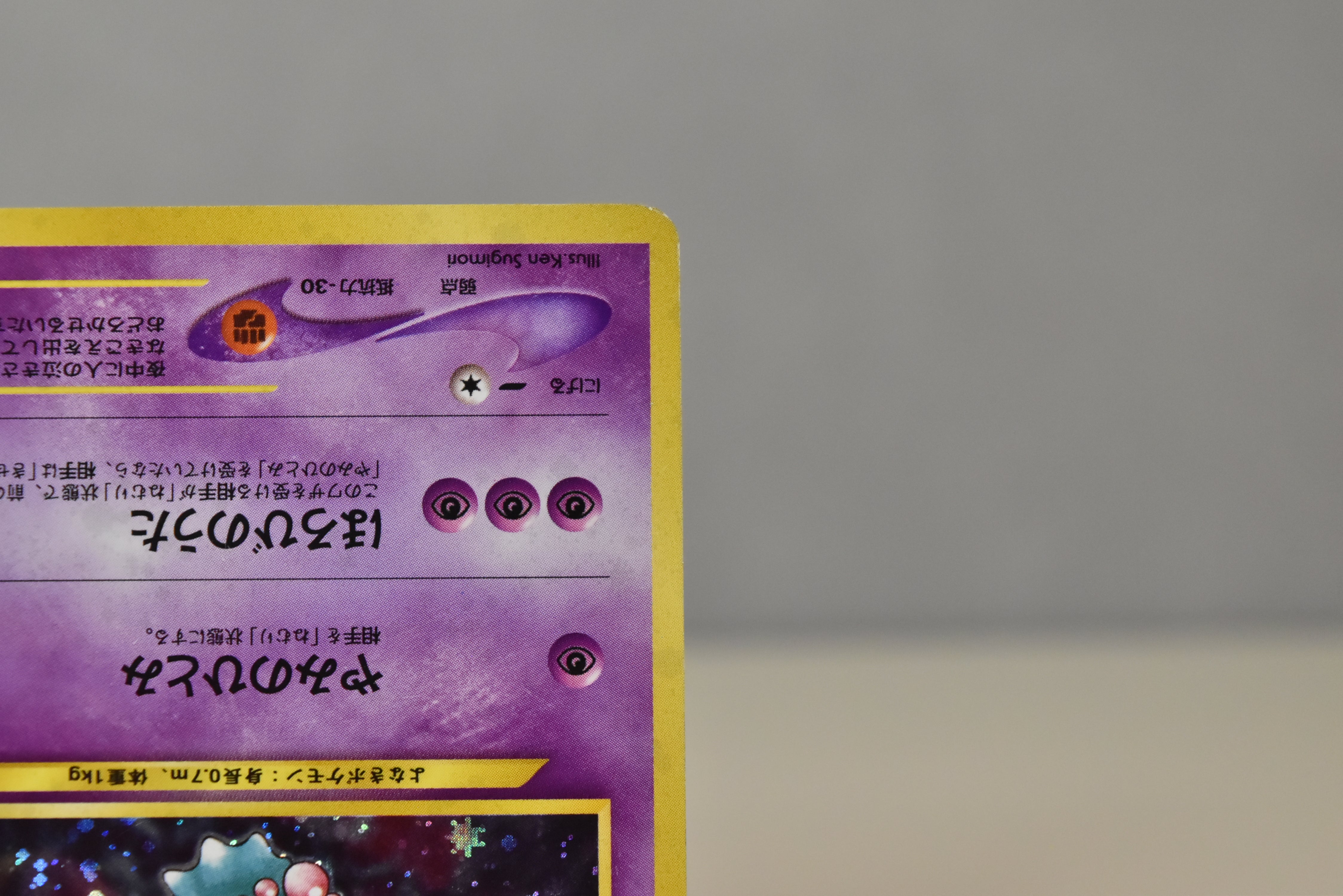 【LP】Misdreavus No.200 Holo | Neo Revelation | Japanese Vintage