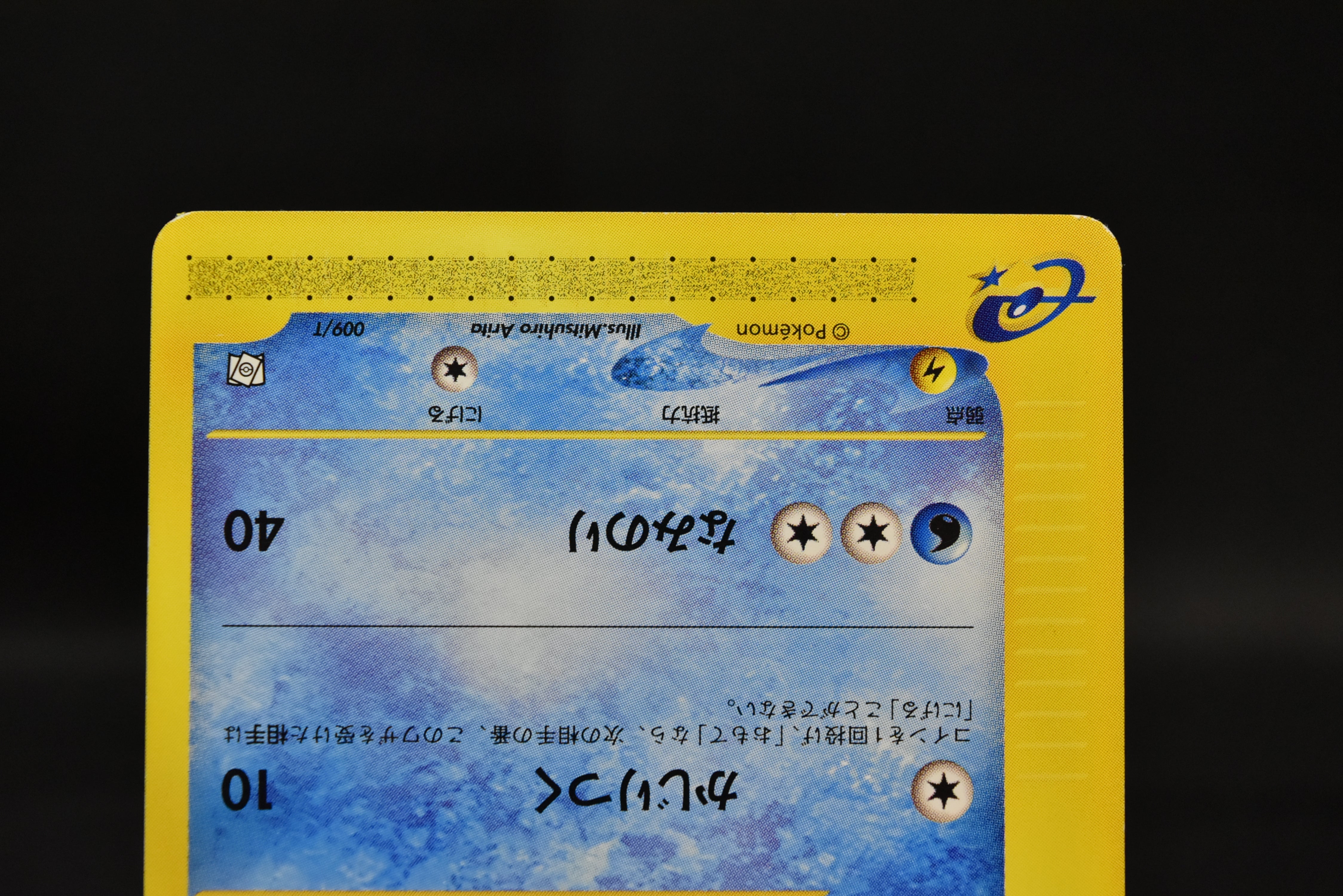 【LP】Bayleef 007/T, Quilava 008/T,  Croconaw 009/T | Trainers Magazine Promo | Pokemon card Japanese