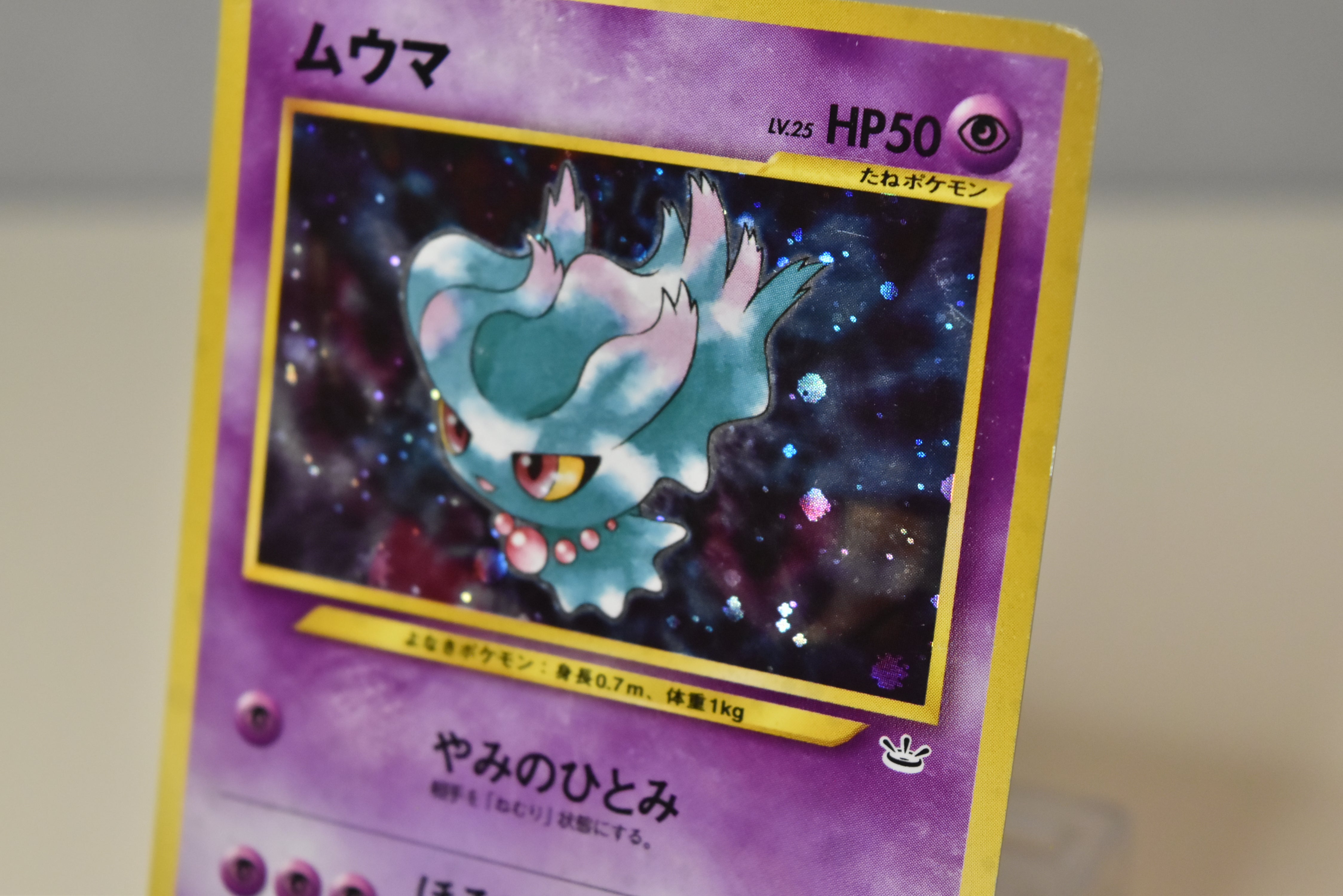 【LP】Misdreavus No.200 Holo | Neo Revelation | Japanese Vintage
