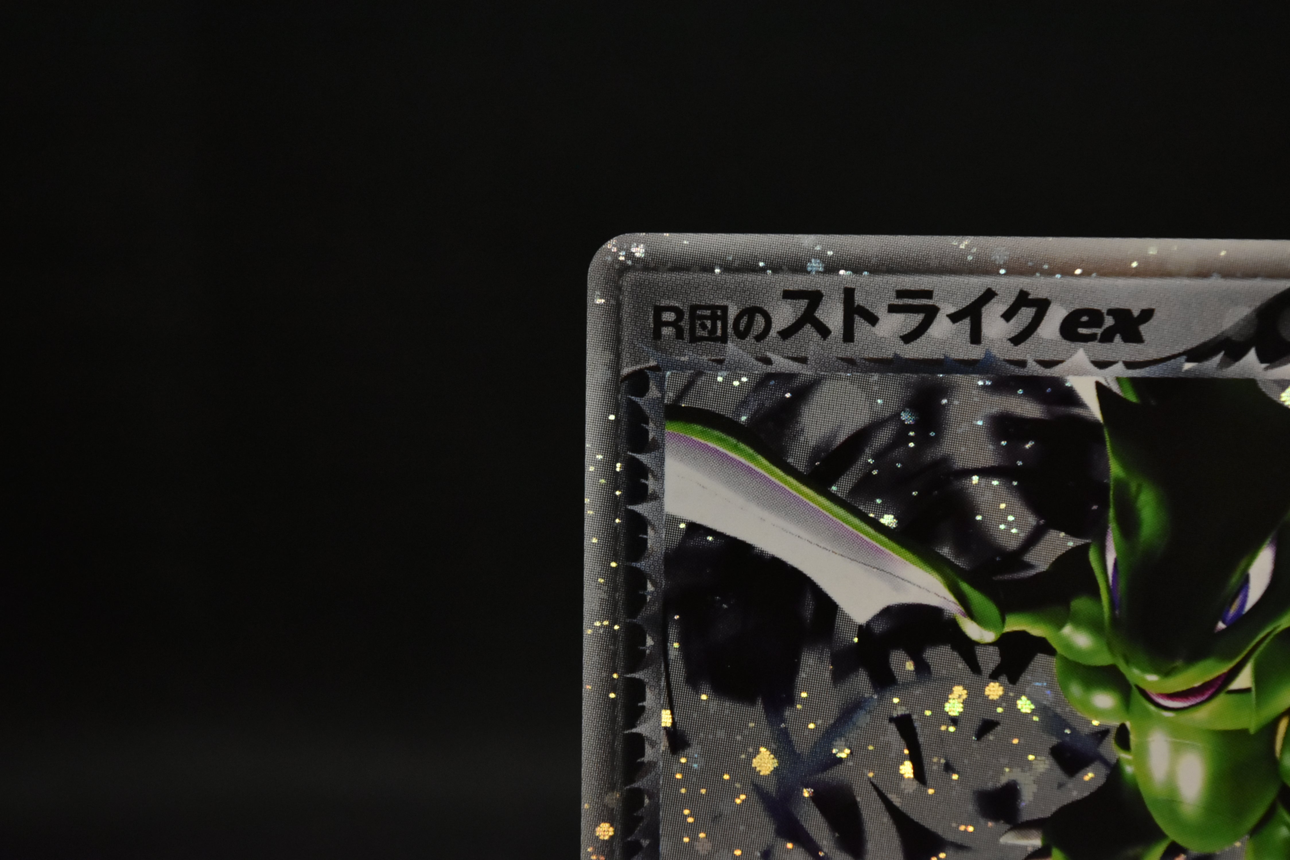【LP】Rocket's Scyther ex 061/084 Holo 1st Edition | Team Rocket Returns | Pokemon Card Japanese