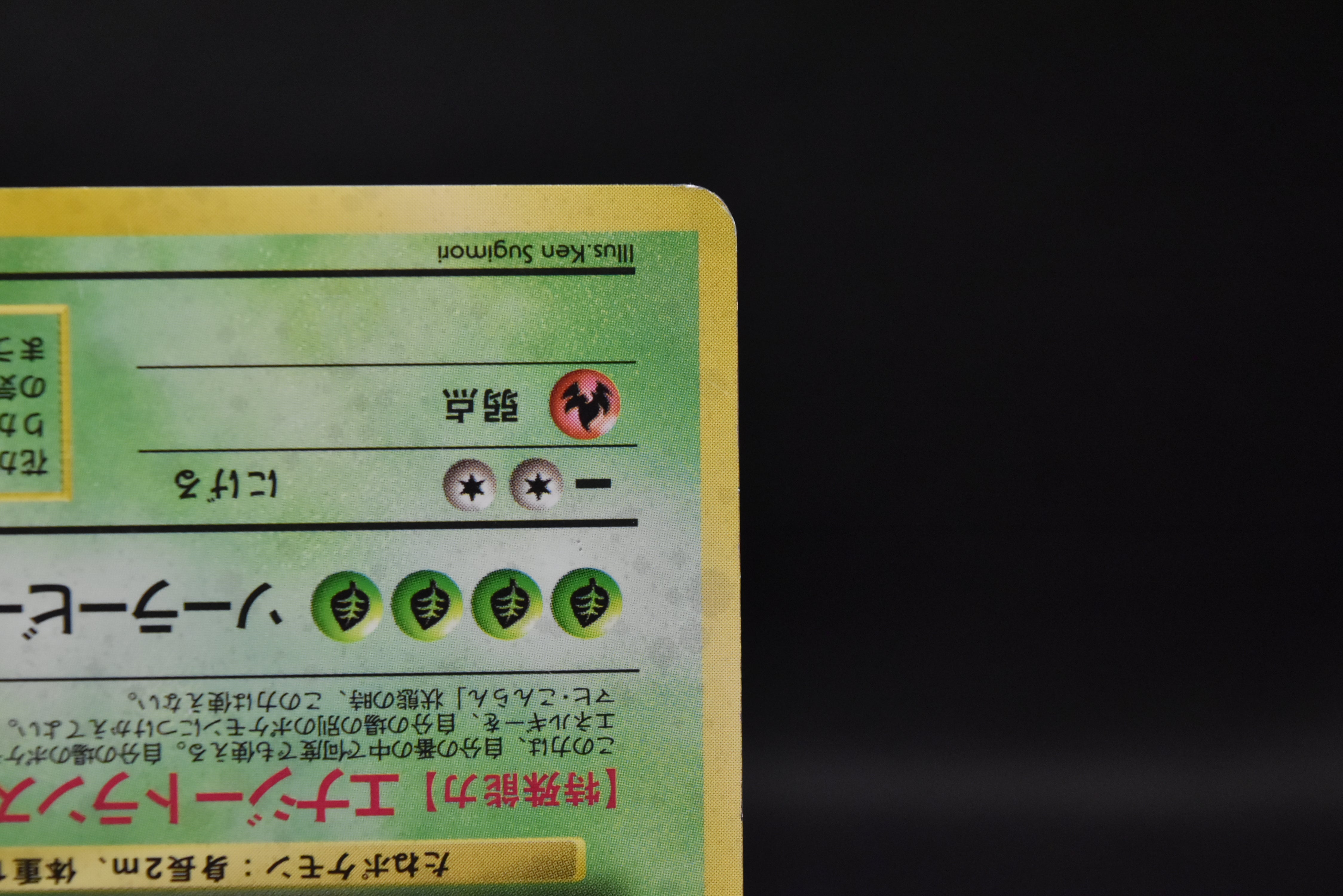 MP】Venusaur No. 003 | Trade Please CD Promo | Pokemon Card Japanese