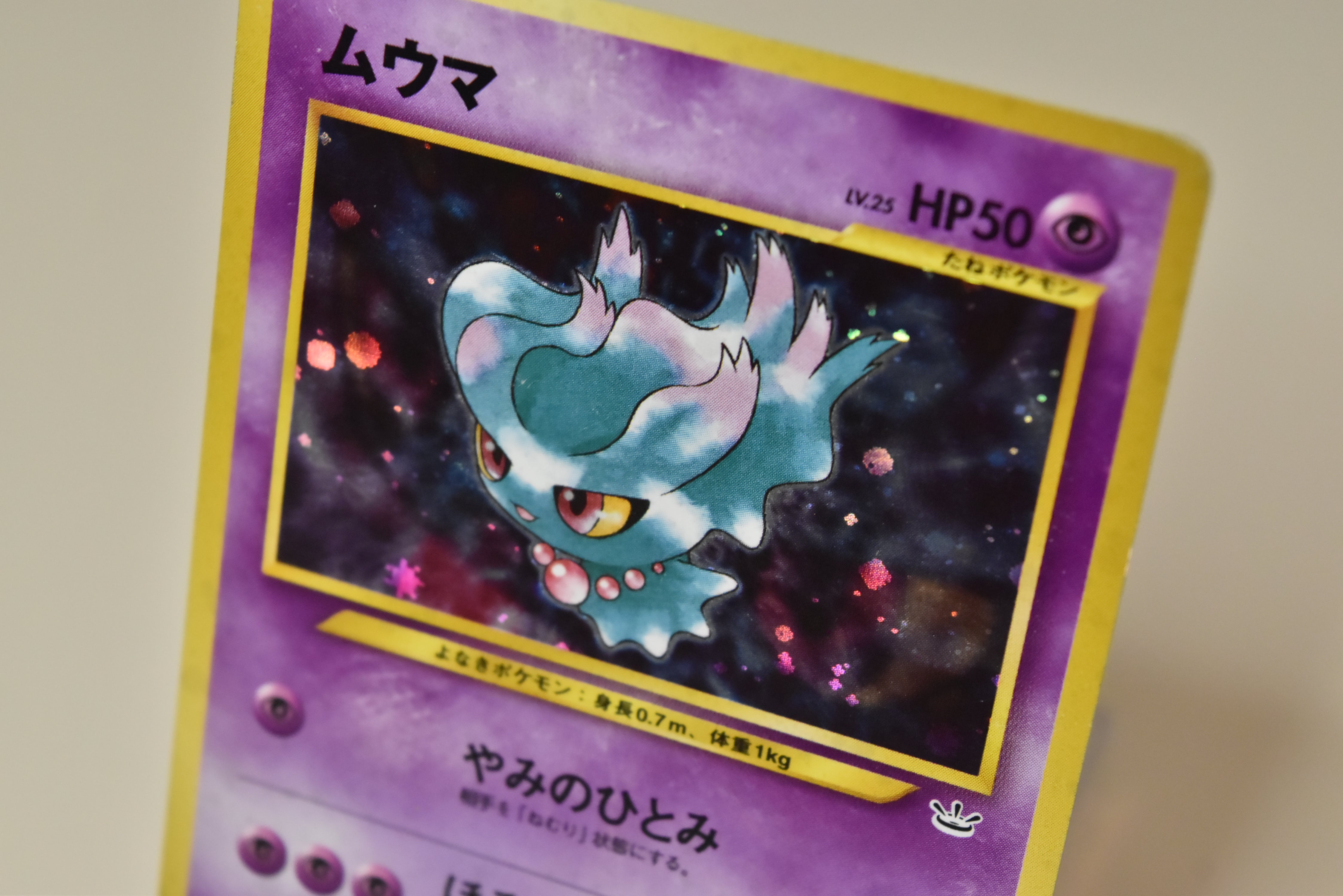 【LP】Misdreavus No.200 Holo | Neo Revelation | Japanese Vintage