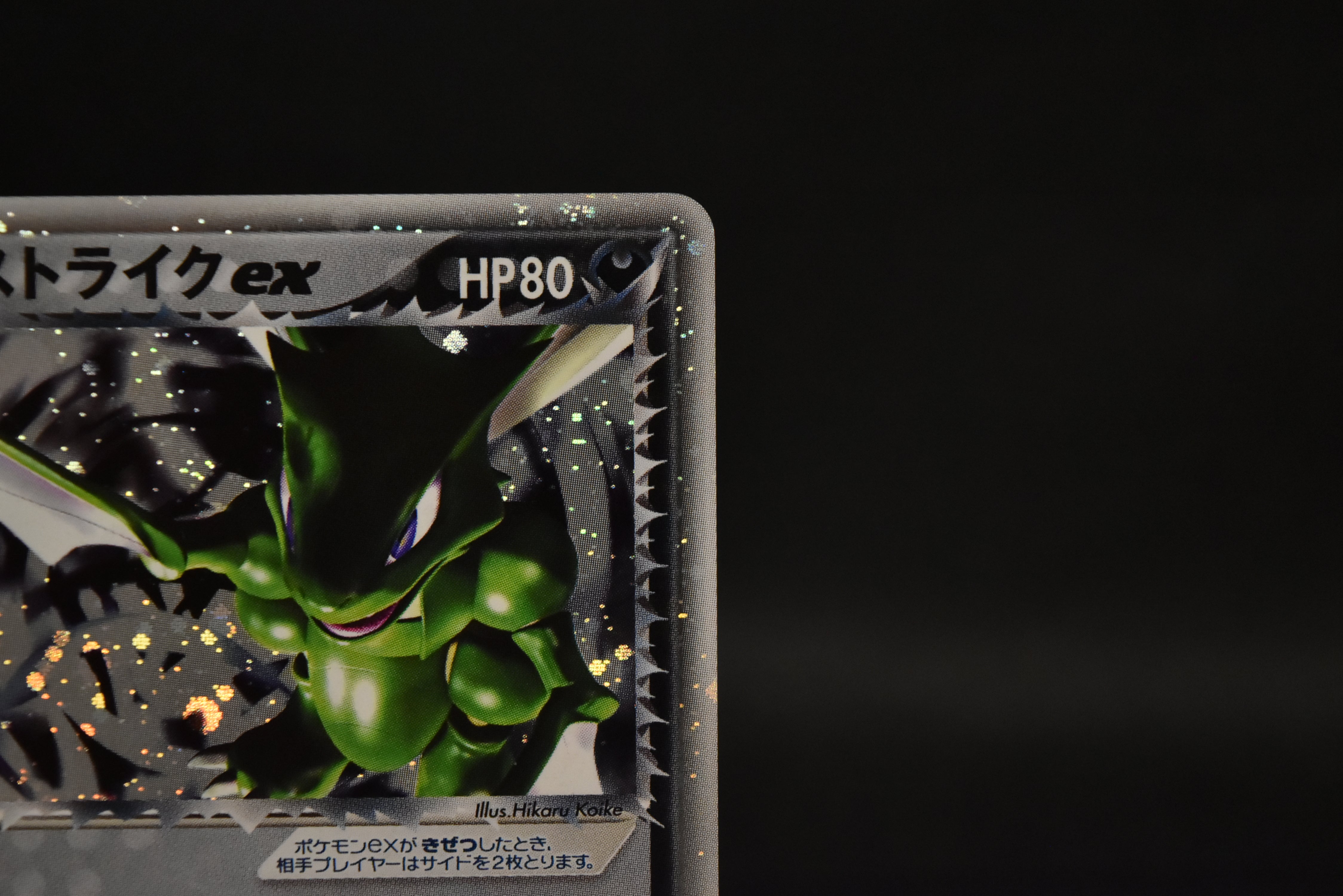 【LP】Rocket's Scyther ex 061/084 Holo 1st Edition | Team Rocket Returns | Pokemon Card Japanese