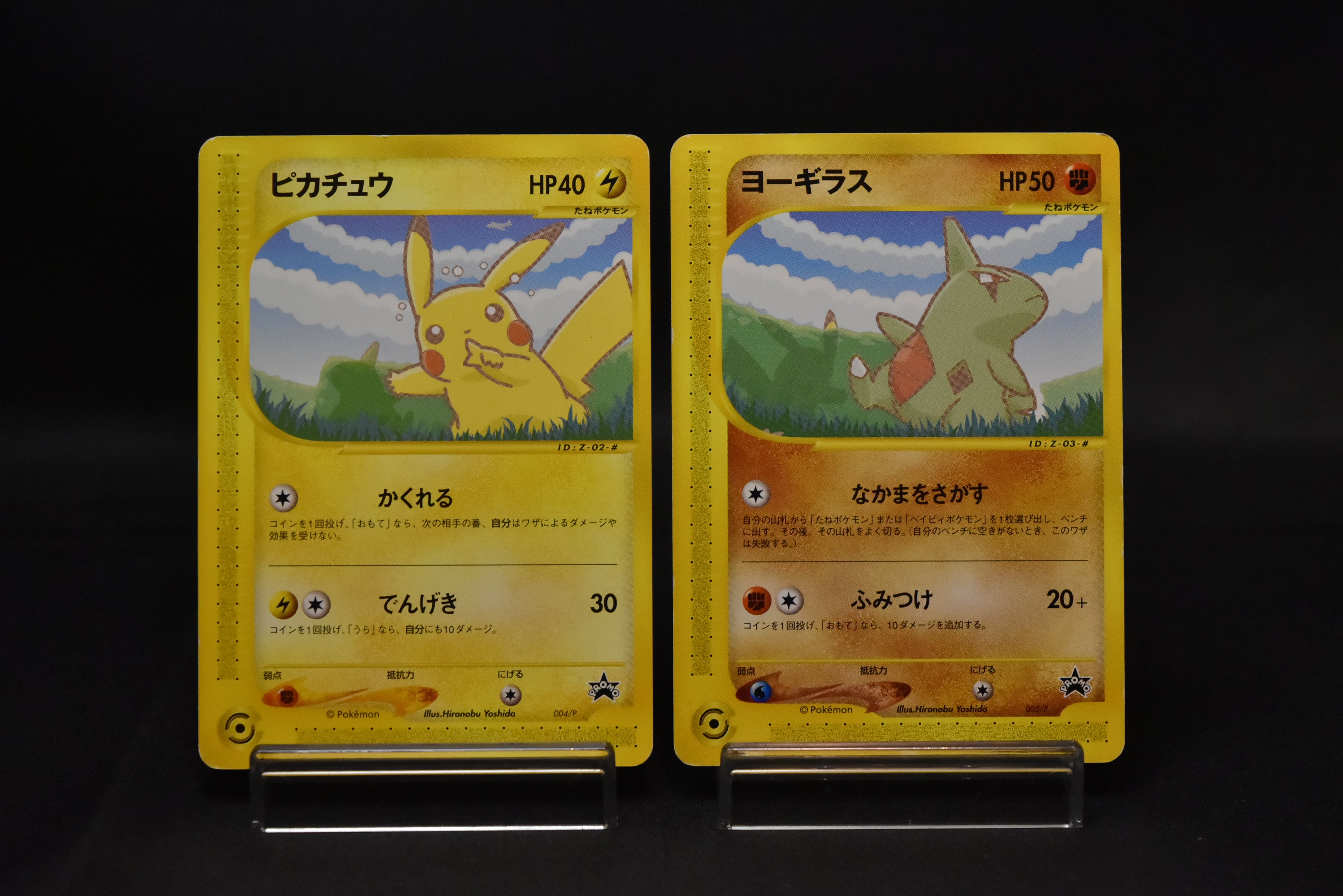 【LP】Pikachu 004/P & Larvitar 005/P | ANA All Nippon Airways Promo e-Series | Pokemon Card Japanese