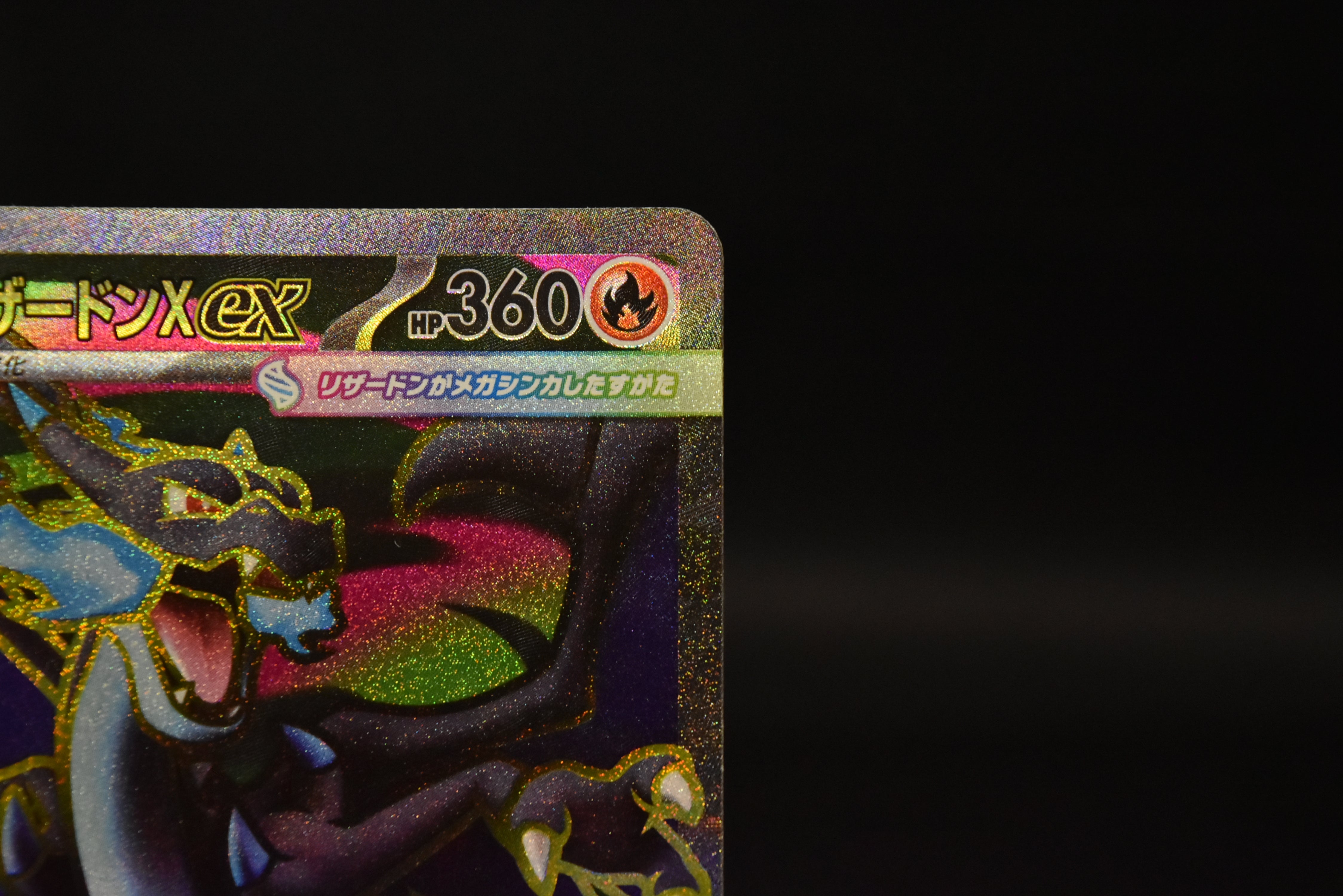 【LP】 Mega Charizard X ex SR 094/080 | Inferno X M2 | Japanese