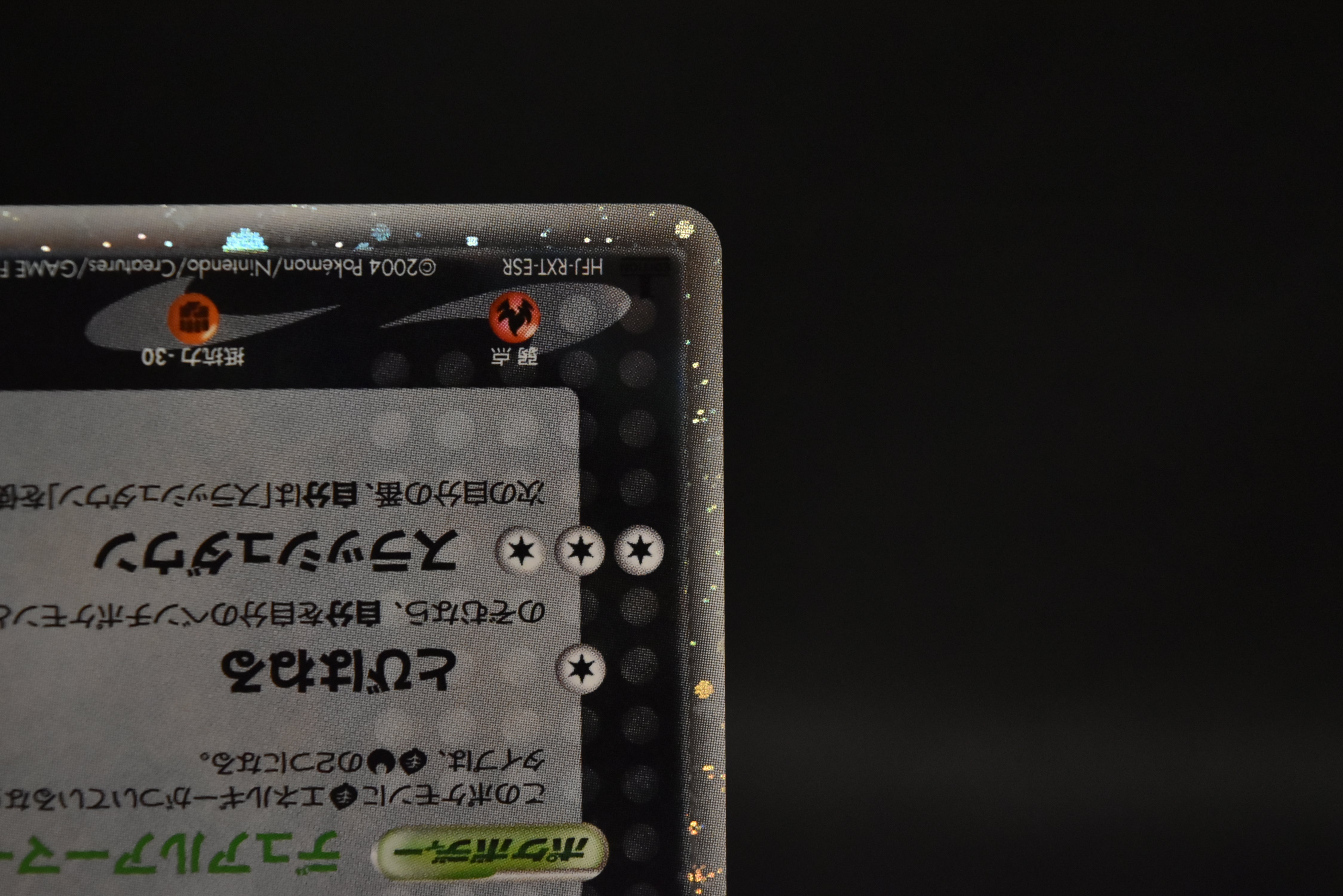 【LP】Rocket's Scyther ex 061/084 Holo 1st Edition | Team Rocket Returns | Pokemon Card Japanese