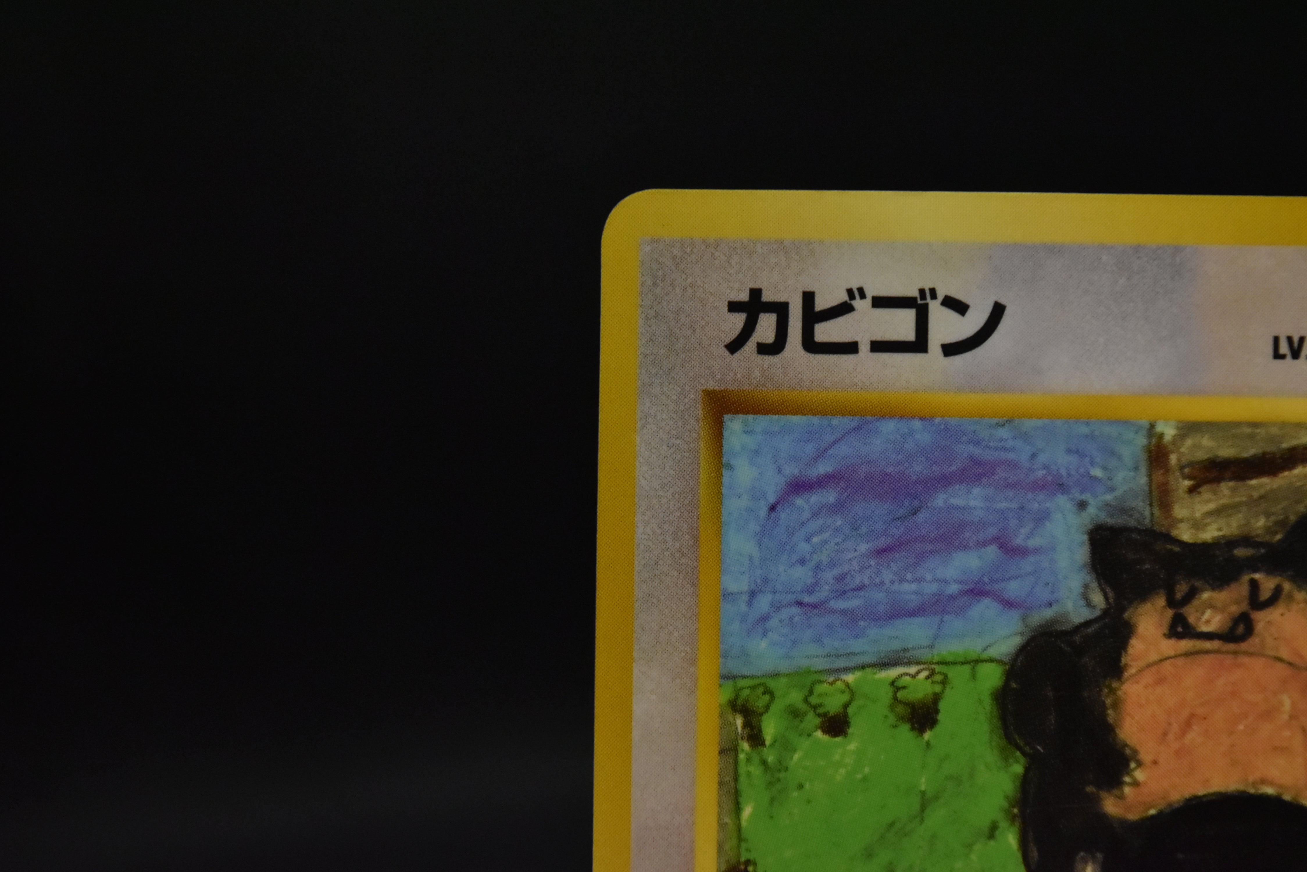 【MP】Snorlax No. 143 Glossy | Vending Series 1 | Pokemon Card Japanese