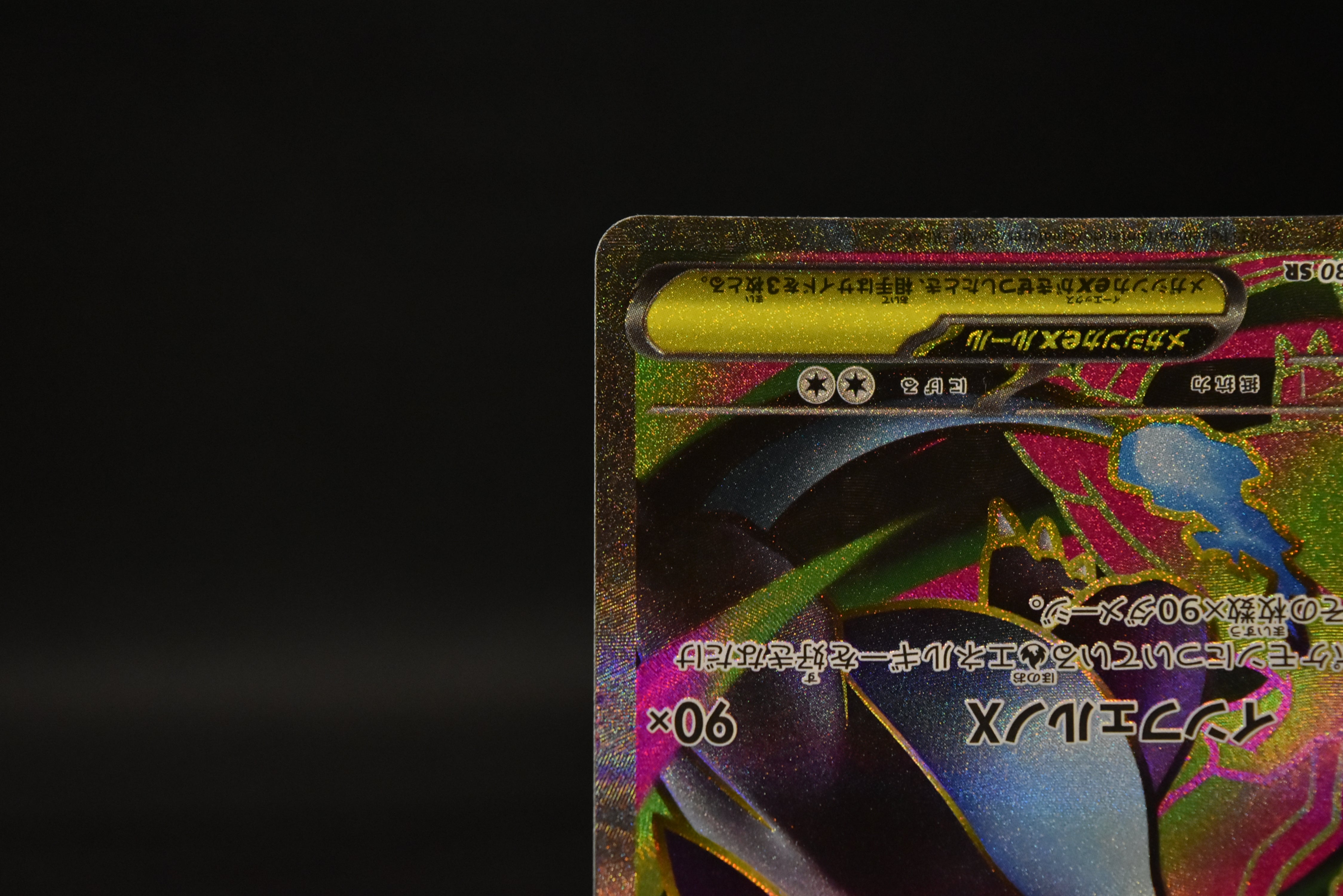 【LP】 Mega Charizard X ex SR 094/080 | Inferno X M2 | Japanese