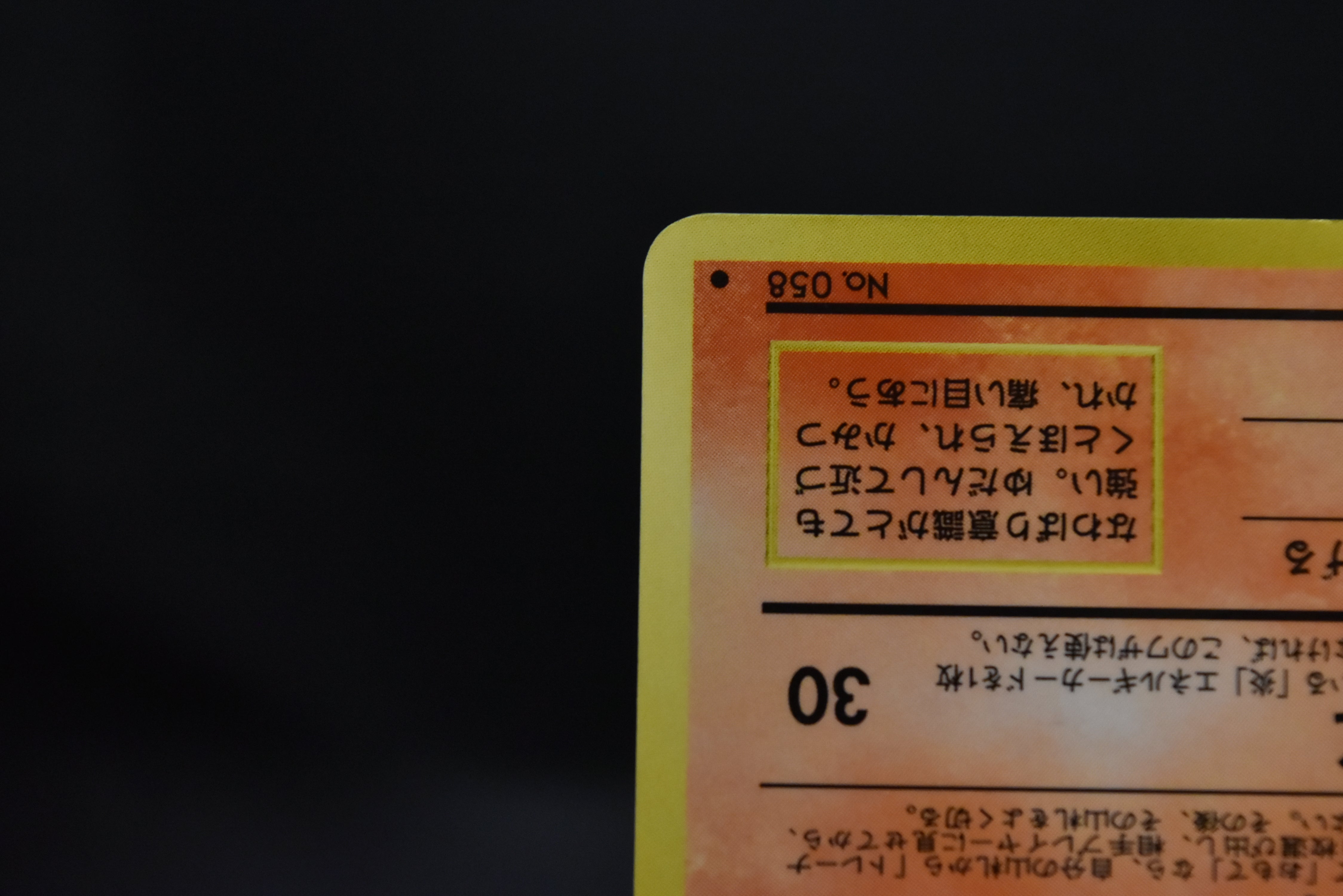 【MP】Growlithe No. 053 | Vending Series 3 Glossy | Japanese Pokemon Card