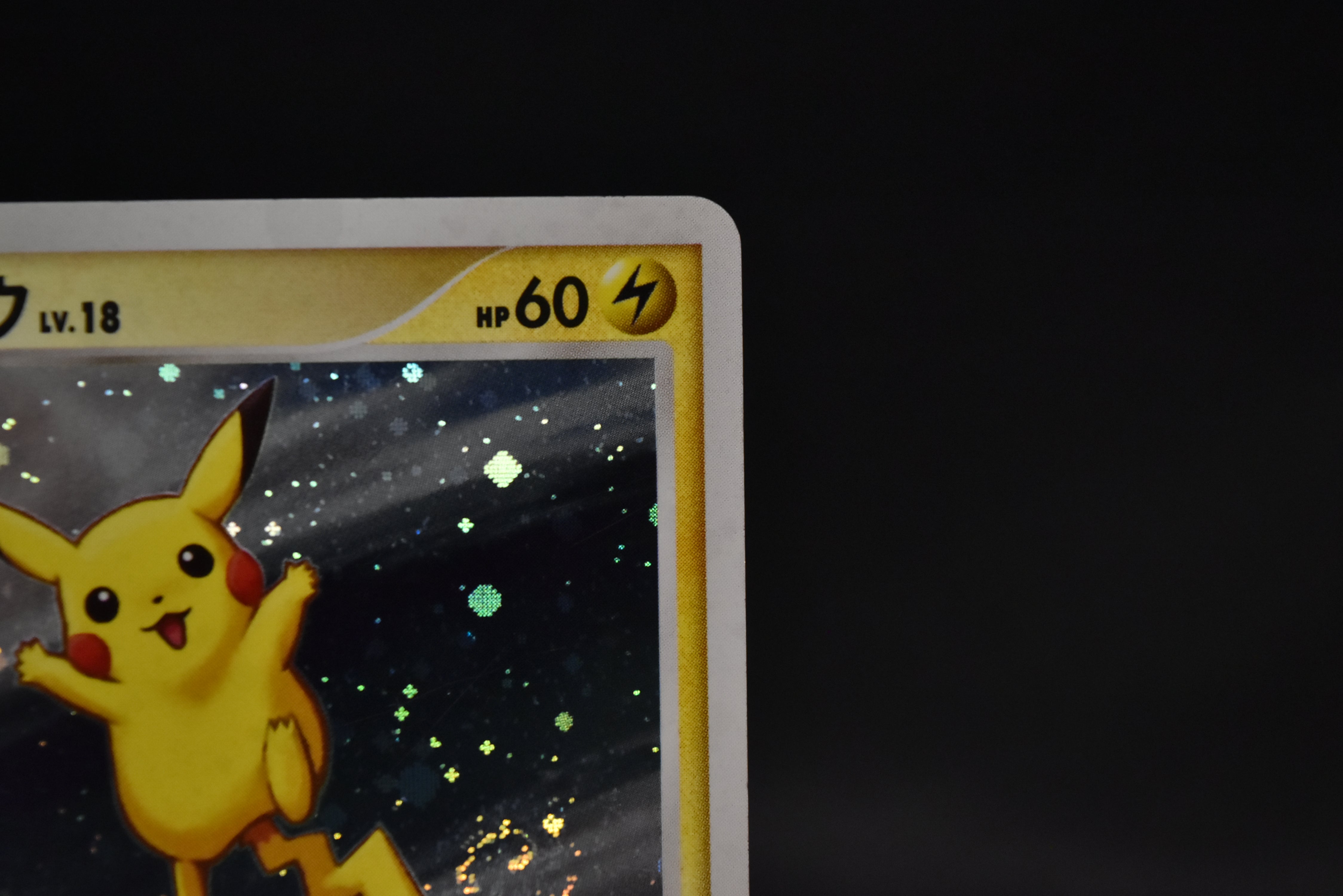 【LP】Pikachu 113/DP-P | Quiz Rally 2008 Promo Holo Swirl | Japanese Pokemon Card
