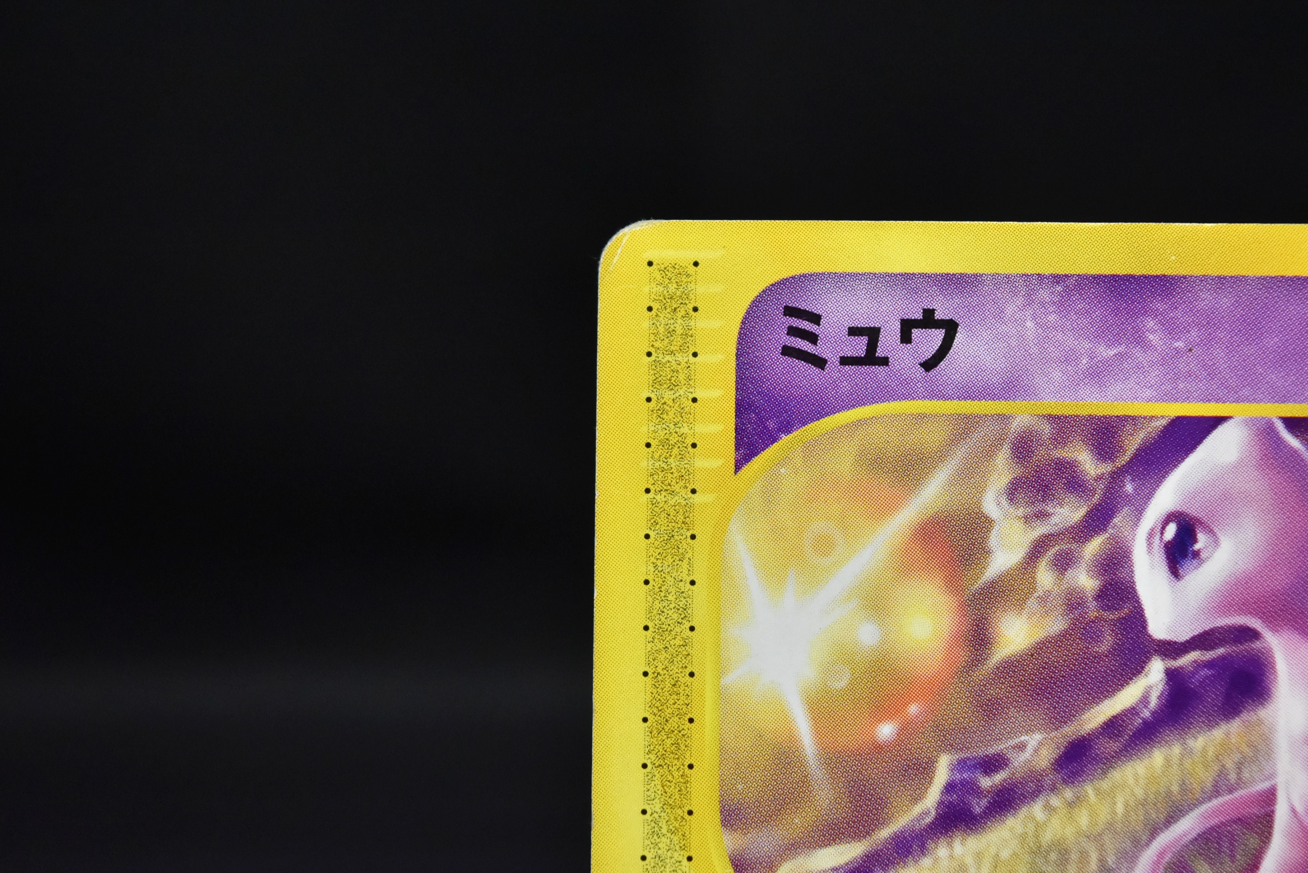 【LP】Mew 033/P | McDonald's Promo e-Series | Pokemon Card Japanese
