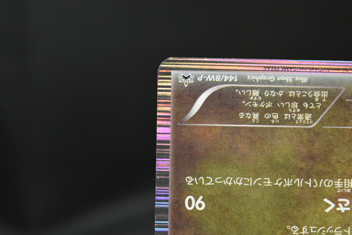 【MP】Rayquaza 144/BW-P | Nobunaga's Ambition 2012 | Japanese Promo